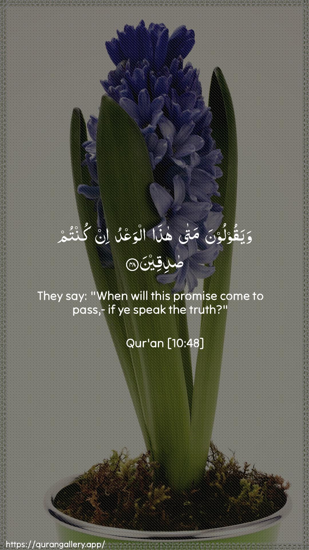 Surah Yunus Ayah 48 of 10 HD Wallpaper: Download Beautiful vertical Quran Verse Image | Wayaqooloona mata hathaalwaAAdu in kuntum sadiqeen