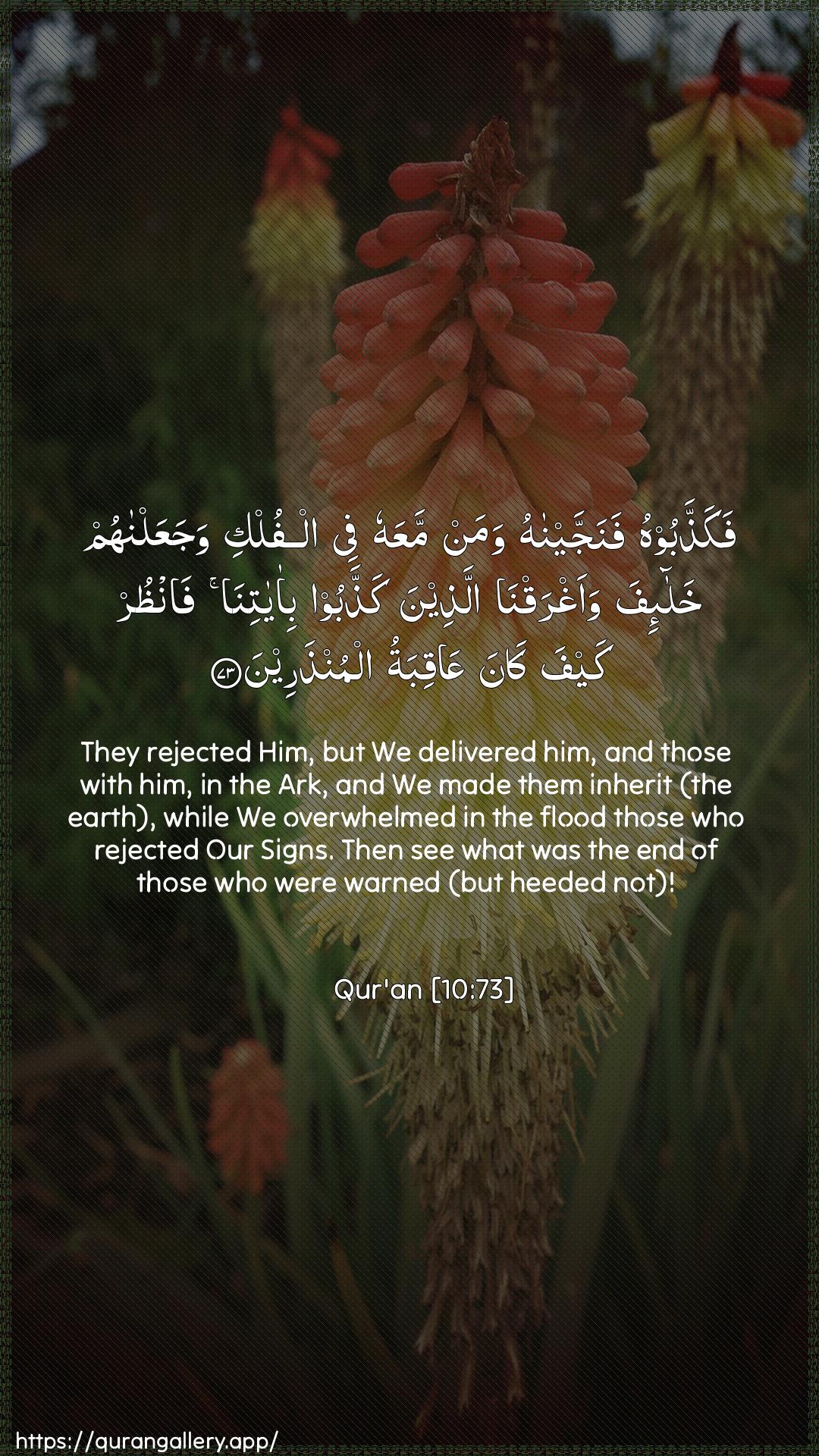 Surah Yunus Ayah 73 of 10 HD Wallpaper: Download Beautiful vertical Quran Verse Image | Fakaththaboohu fanajjaynahuwaman maAAahu fee alfulki wajaAAalnahum khala-ifawaaghraqna allatheena kaththaboo bi-ayatinafanthur kayfa kana AAaqibatualmunthareen