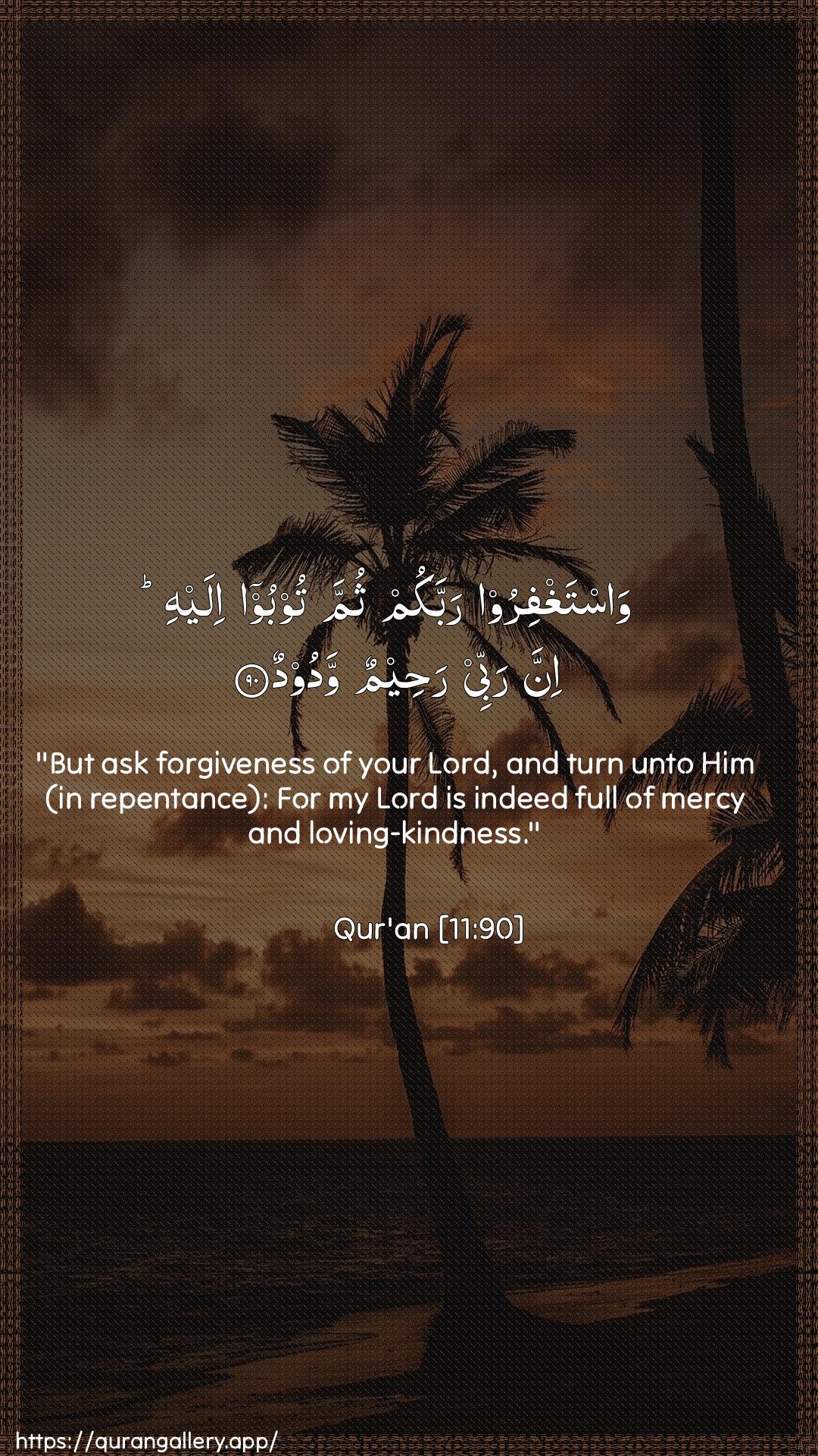 Surah Hud Ayah 90 of 11 HD Wallpaper: Download Beautiful vertical Quran Verse Image | Wastaghfiroo rabbakum thumma toobooilayhi inna rabbee raheemun wadood