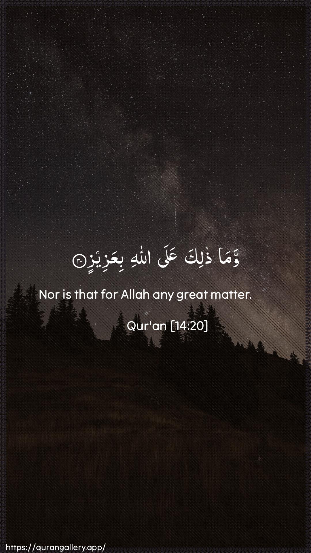 Surah Ibrahim Ayah 20 of 14 HD Wallpaper: Download Beautiful vertical Quran Verse Image | Wama thalika AAala AllahibiAAazeez