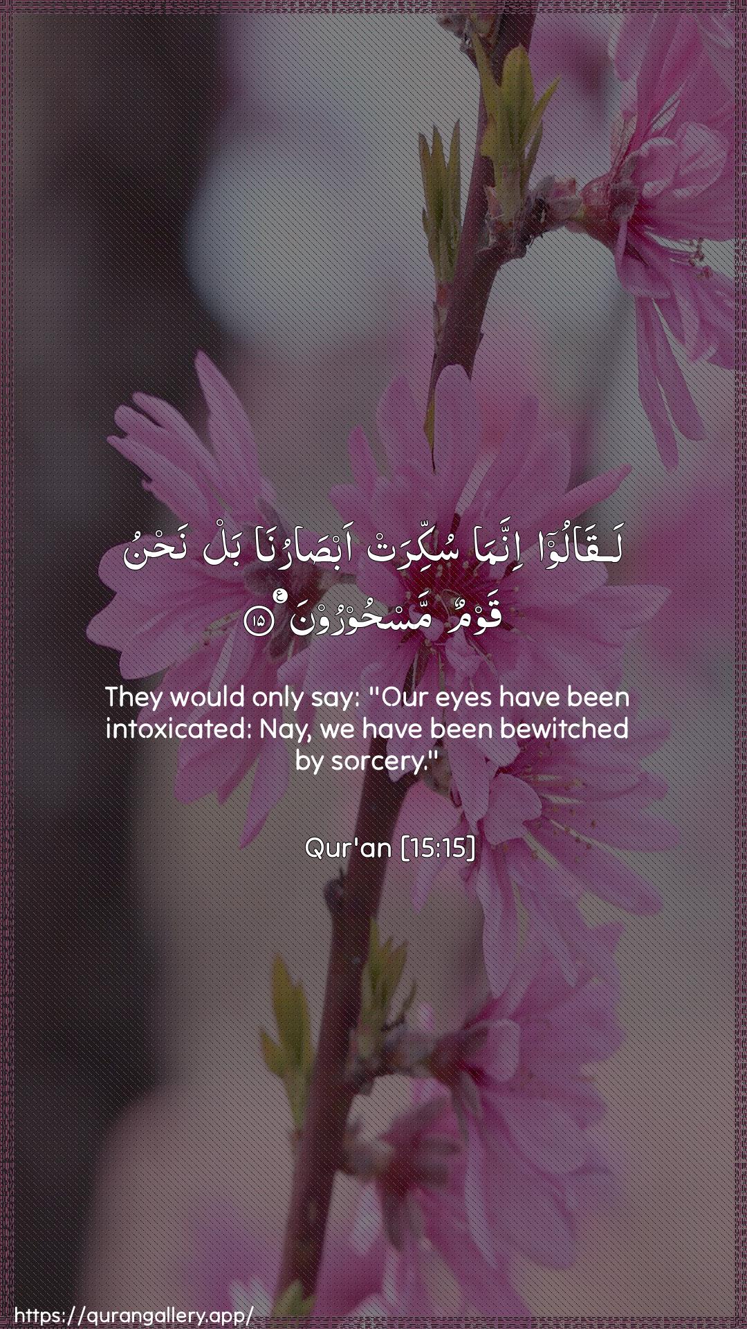 Surah Al-Hijr Ayah 15 of 15 HD Wallpaper: Download Beautiful vertical Quran Verse Image | Laqaloo innama sukkirat absarunabal nahnu qawmun mashooroon