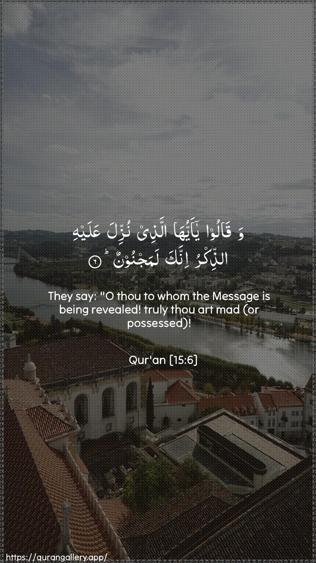 Surah Al-Hijr Ayah 6 of 15 HD Wallpaper: Download Beautiful vertical Quran Verse Image | Waqaloo ya ayyuha allatheenuzzila AAalayhi aththikru innaka lamajnoon