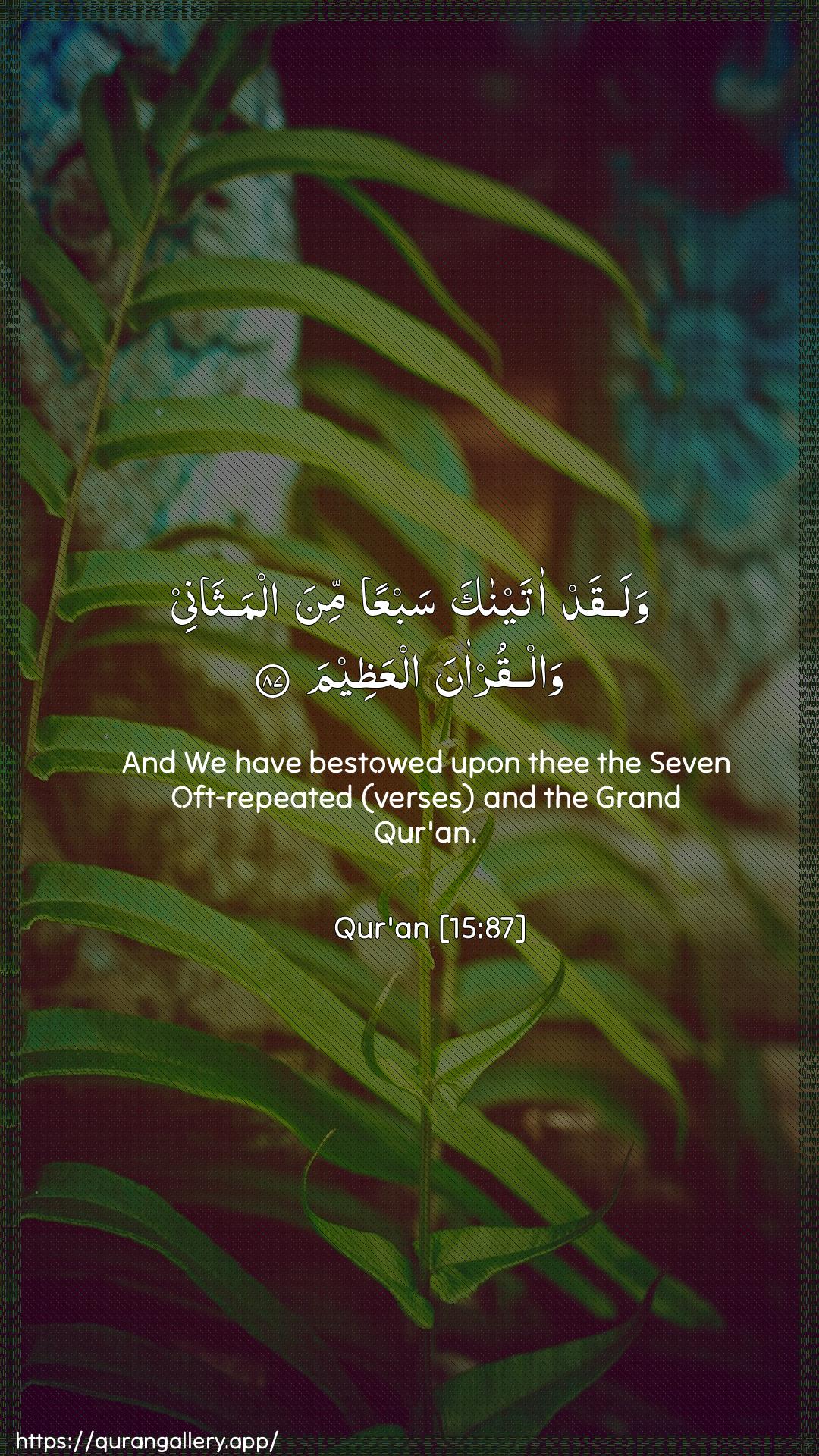 Surah Al-Hijr Ayah 87 of 15 HD Wallpaper: Download Beautiful vertical Quran Verse Image | Walaqad ataynaka sabAAan minaalmathanee walqur-ana alAAatheem