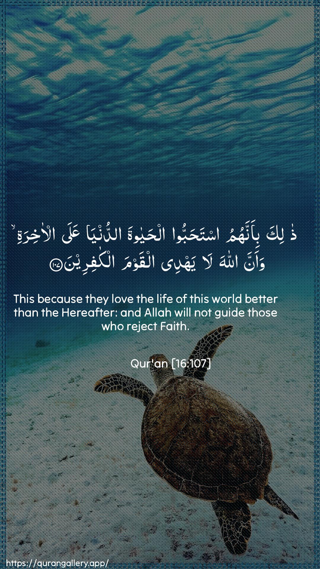 Surah An-Nahl Ayah 107 of 16 HD Wallpaper: Download Beautiful vertical Quran Verse Image | Thalika bi-annahumu istahabbooalhayata addunya AAala al-akhiratiwaanna Allaha la yahdee alqawma alkafireen