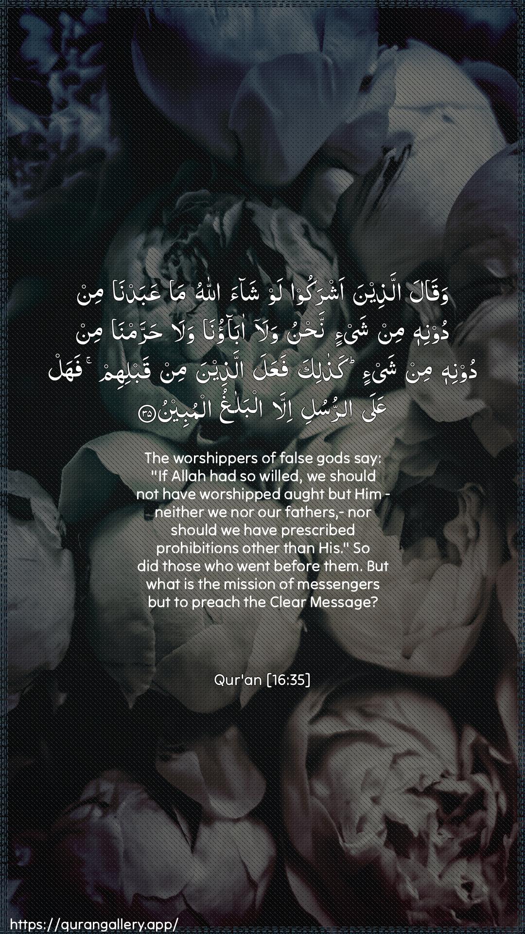 Surah An-Nahl Ayah 35 of 16 HD Wallpaper: Download Beautiful vertical Quran Verse Image | Waqala allatheena ashrakoo lawshaa Allahu ma AAabadna min doonihimin shay-in nahnu wala abaonawala harramna min doonihi min shay-in kathalikafaAAala allatheena min qablihim fahal AAala arrusuliilla albalaghu almubeen