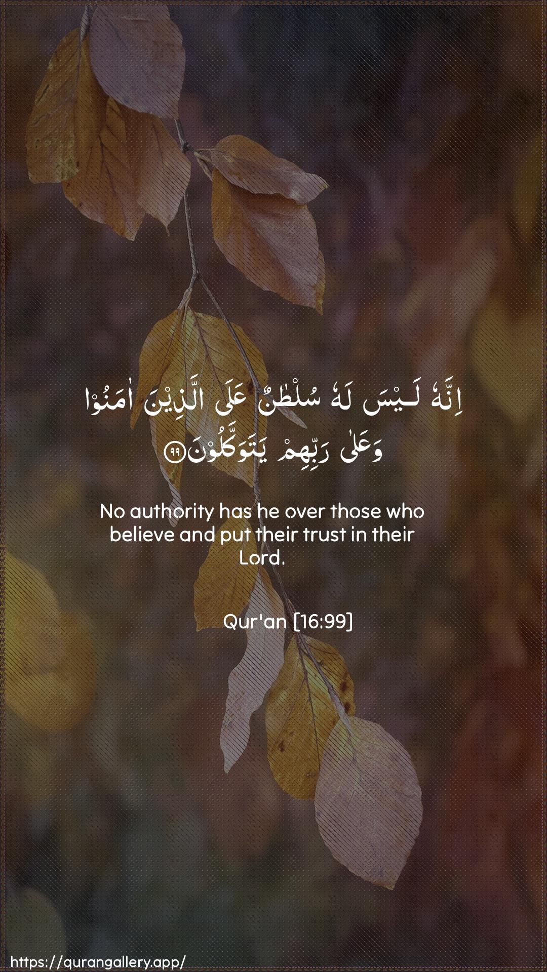 Surah An-Nahl Ayah 99 of 16 HD Wallpaper: Download Beautiful vertical Quran Verse Image | Innahu laysa lahu sultanun AAalaallatheena amanoo waAAala rabbihimyatawakkaloon