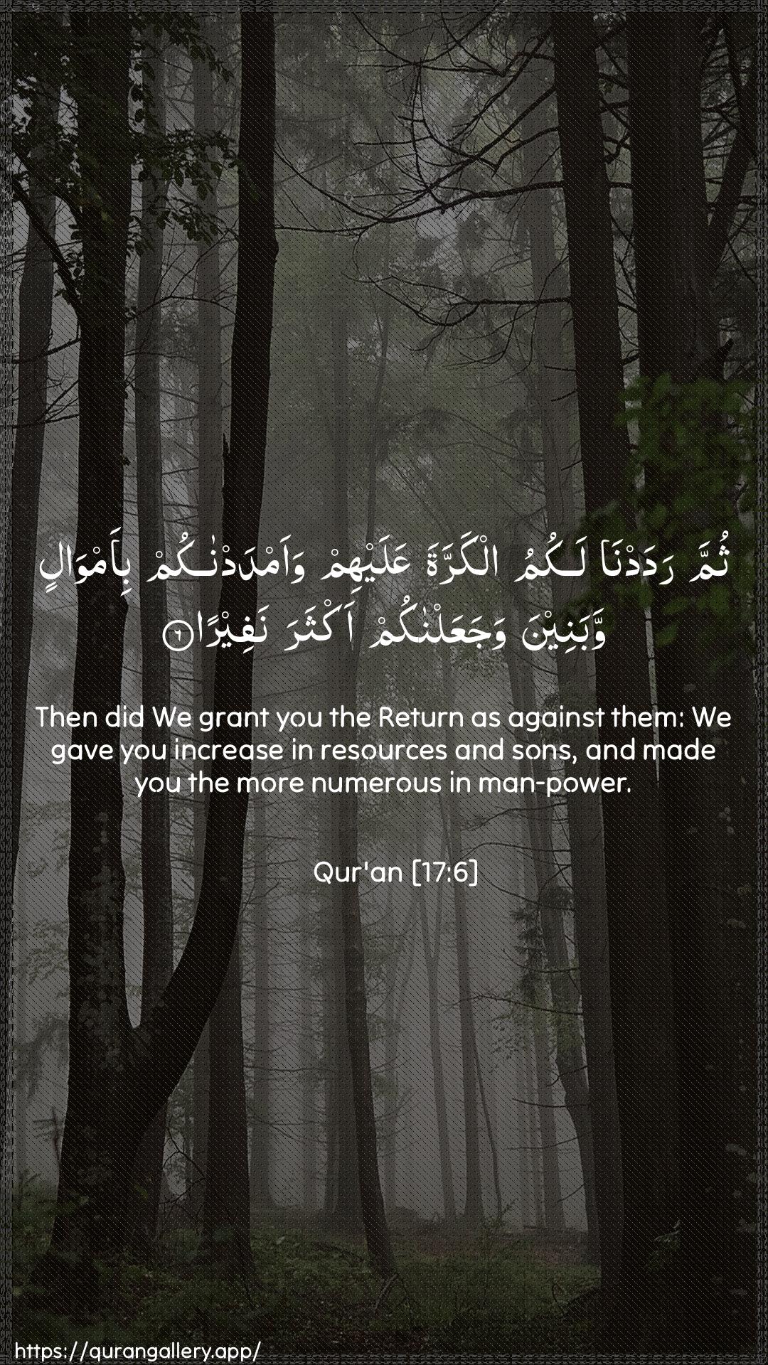 Surah Al-Israa Ayah 6 of 17 HD Wallpaper: Download Beautiful vertical Quran Verse Image | Thumma radadna lakumu alkarrataAAalayhim waamdadnakum bi-amwalin wabaneenawajaAAalnakum akthara nafeera