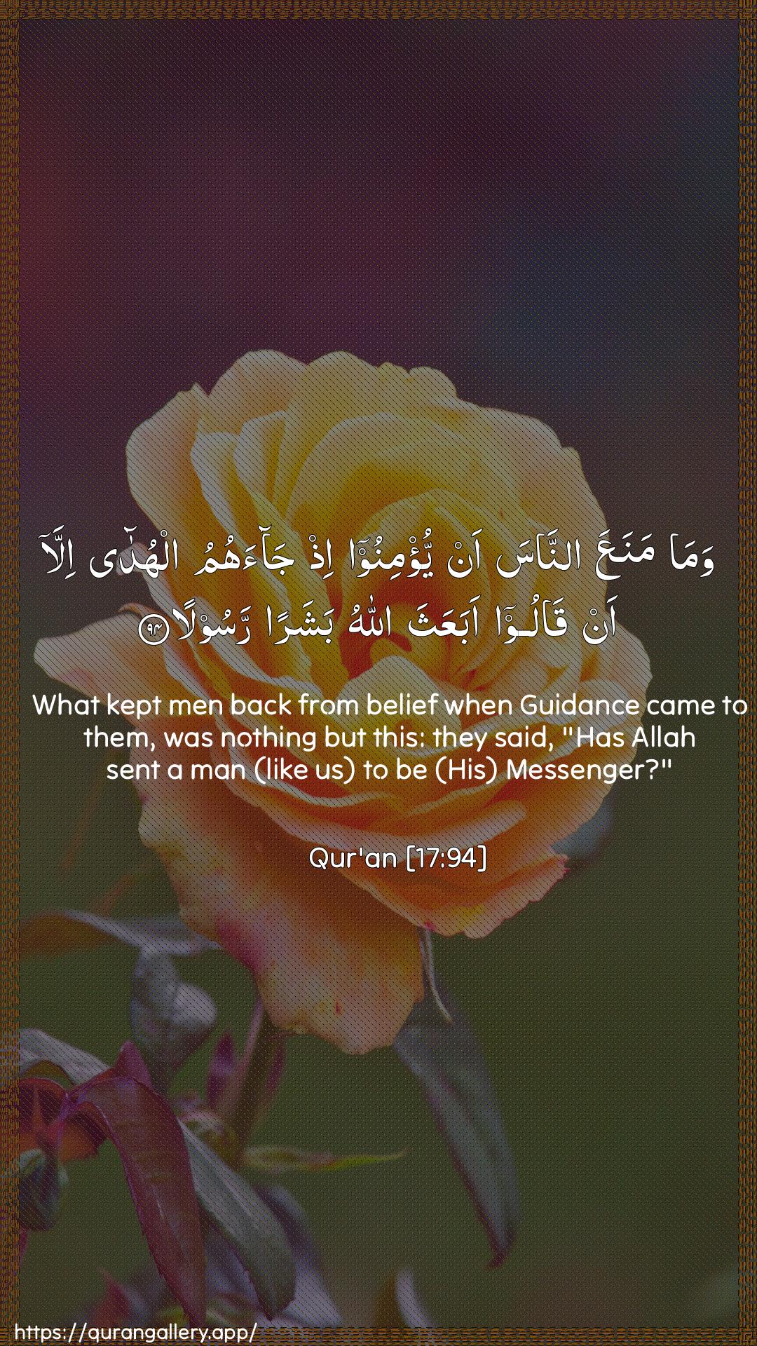 Surah Al-Israa Ayah 94 of 17 HD Wallpaper: Download Beautiful vertical Quran Verse Image | Wama manaAAa annasa anyu/minoo ith jaahumu alhuda illa an qalooabaAAatha Allahu basharan rasoola