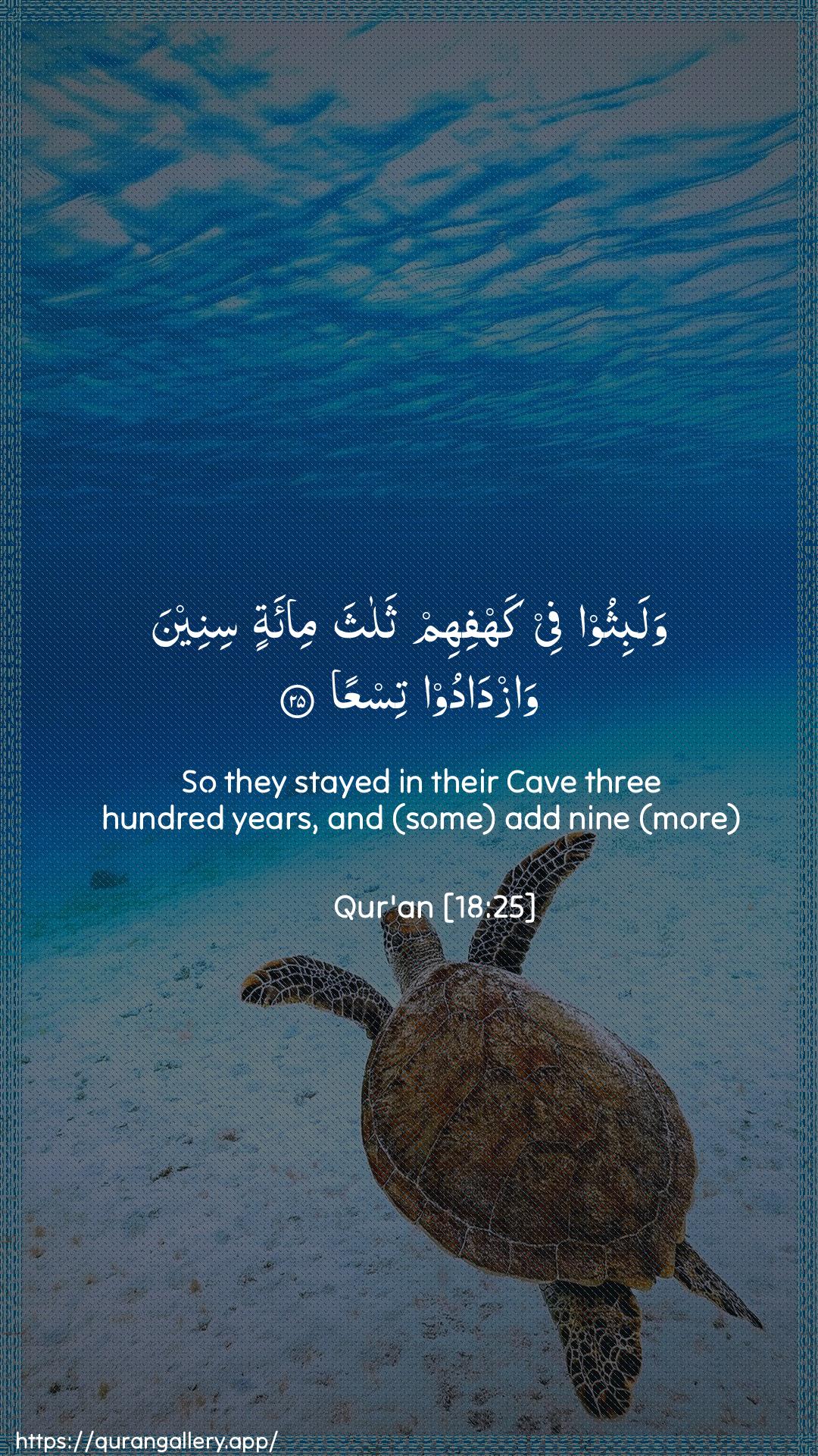 Surah Al-Kahf Ayah 25 of 18 HD Wallpaper: Download Beautiful vertical Quran Verse Image | Walabithoo fee kahfihim thalathami-atin sineena wazdadoo tisAAa