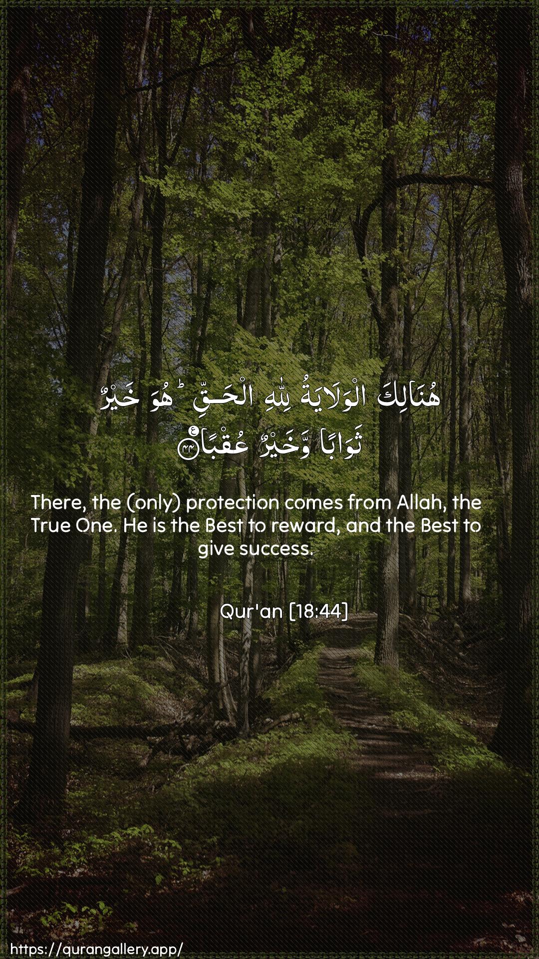 Surah Al-Kahf Ayah 44 of 18 HD Wallpaper: Download Beautiful vertical Quran Verse Image | Hunalika alwalayatu lillahialhaqqi huwa khayrun thawaban wakhayrun AAuqba