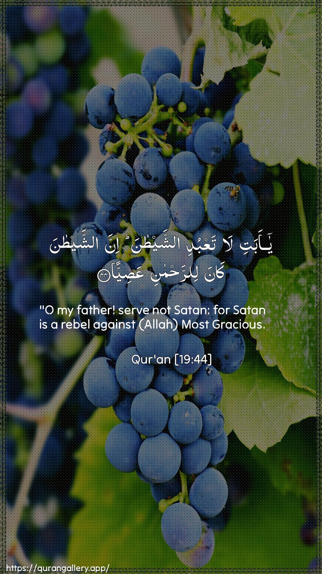 Surah Maryam Ayah 44 of 19 HD Wallpaper: Download Beautiful vertical Quran Verse Image | Ya abati la taAAbudi ashshaytanainna ashshaytana kana lirrahmaniAAasiyya