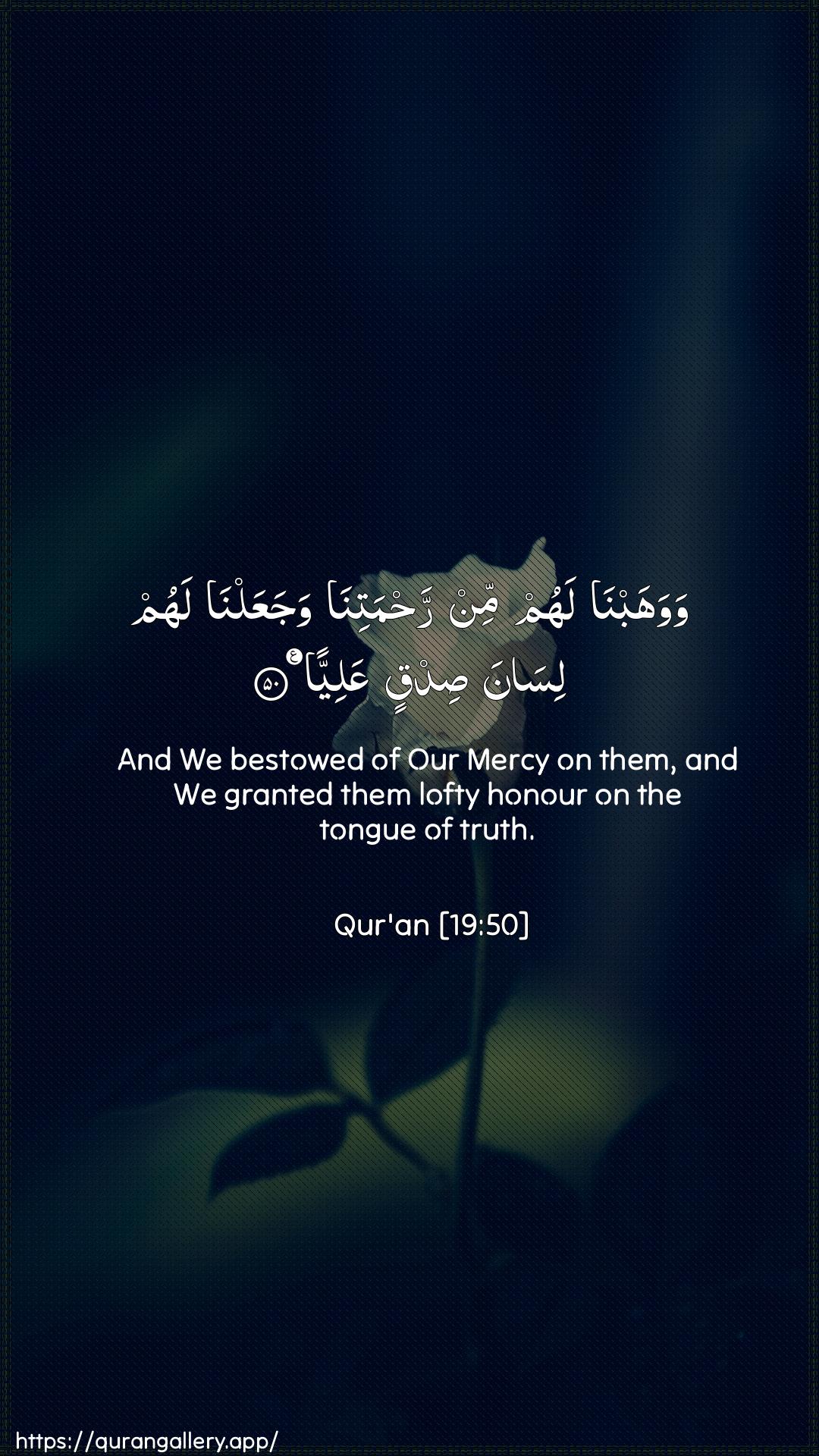 Surah Maryam Ayah 50 of 19 HD Wallpaper: Download Beautiful vertical Quran Verse Image | Wawahabna lahum min rahmatinawajaAAalna lahum lisana sidqin AAaliyya