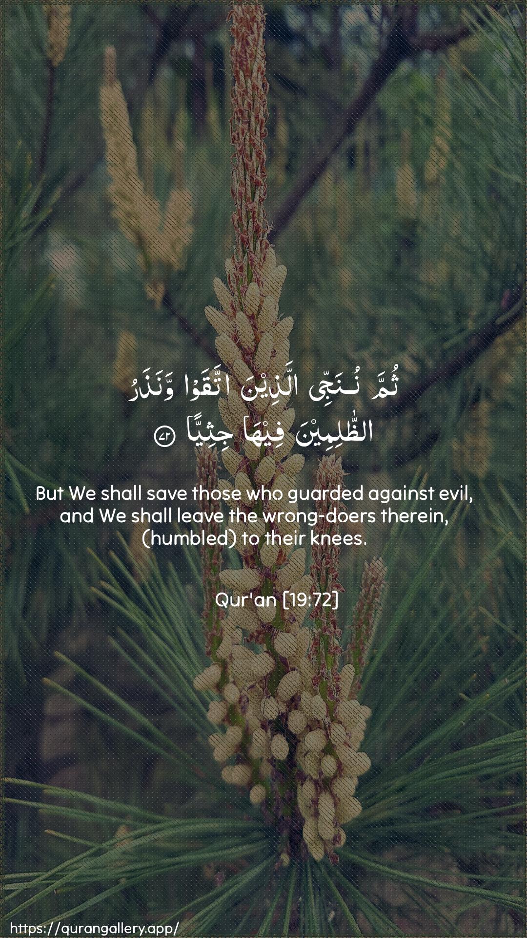 Surah Maryam Ayah 72 of 19 HD Wallpaper: Download Beautiful vertical Quran Verse Image | Thumma nunajjee allatheena ittaqawwanatharu aththalimeena feehajithiyya