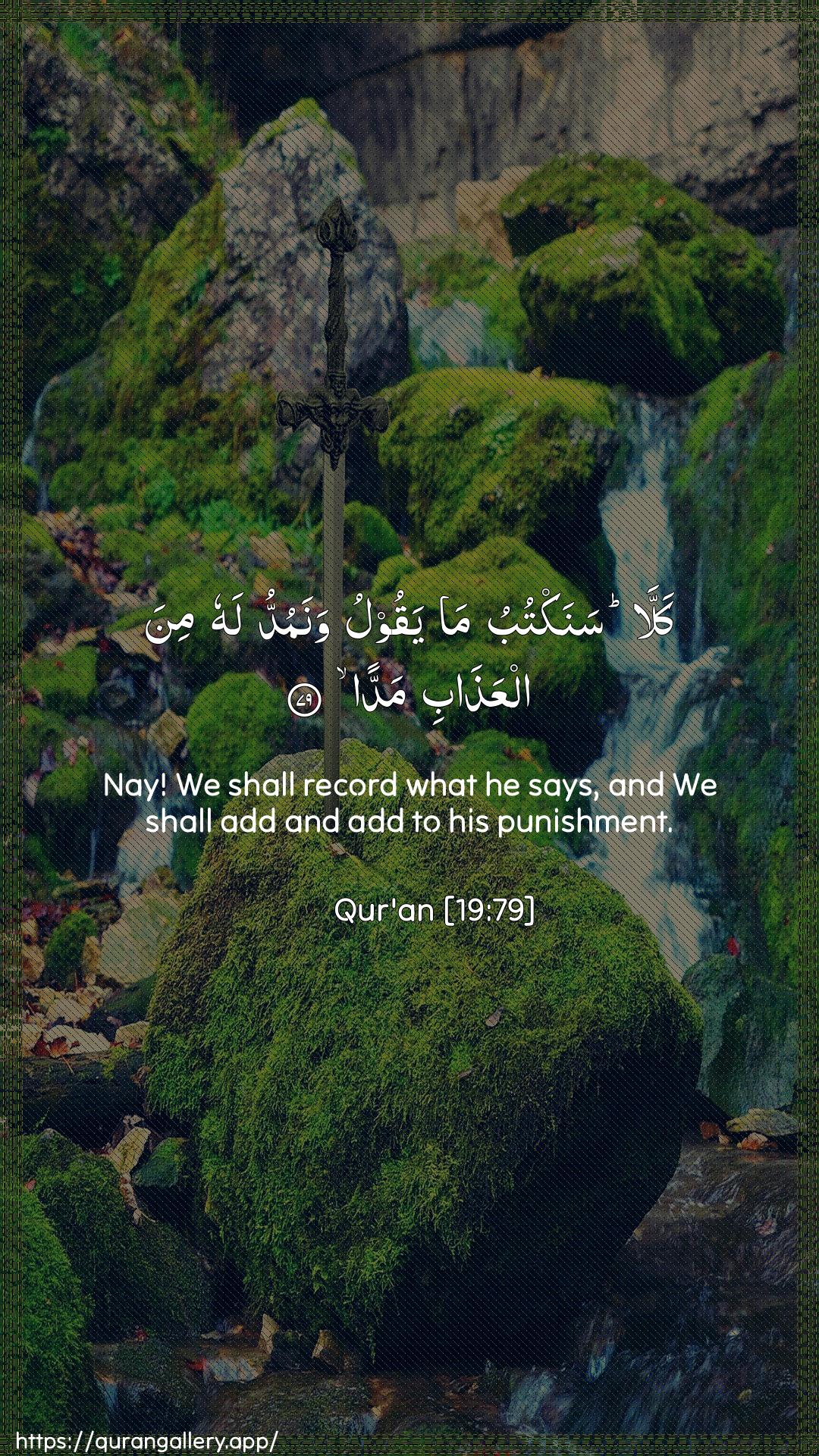 Surah Maryam Ayah 79 of 19 HD Wallpaper: Download Beautiful vertical Quran Verse Image | Kalla sanaktubu ma yaqooluwanamuddu lahu mina alAAathabi madda