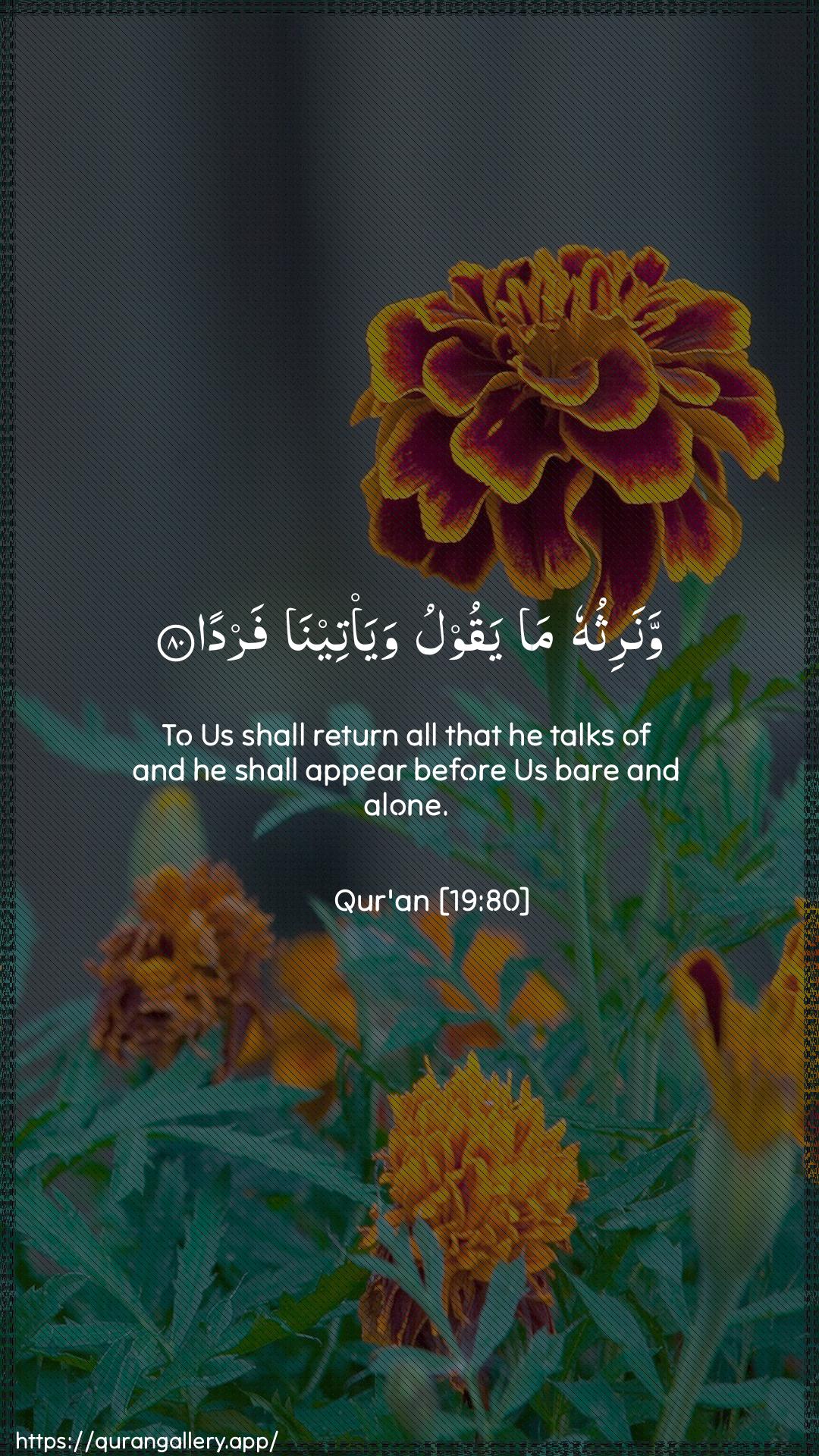 Surah Maryam Ayah 80 of 19 HD Wallpaper: Download Beautiful vertical Quran Verse Image | Wanarithuhu ma yaqoolu waya/teenafarda