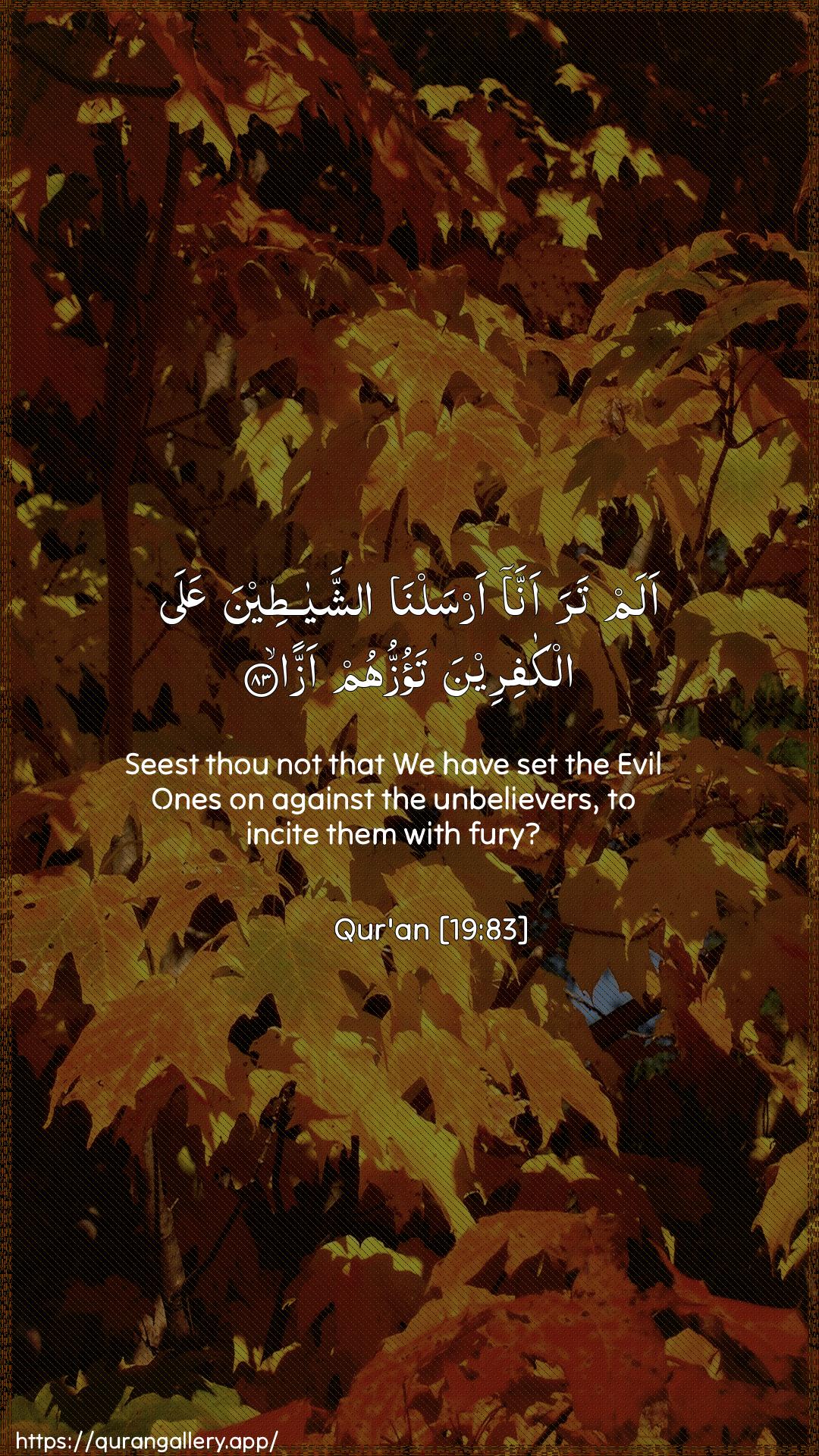 Surah Maryam Ayah 83 of 19 HD Wallpaper: Download Beautiful vertical Quran Verse Image | Alam tara anna arsalna ashshayateenaAAala alkafireena taozzuhum azza