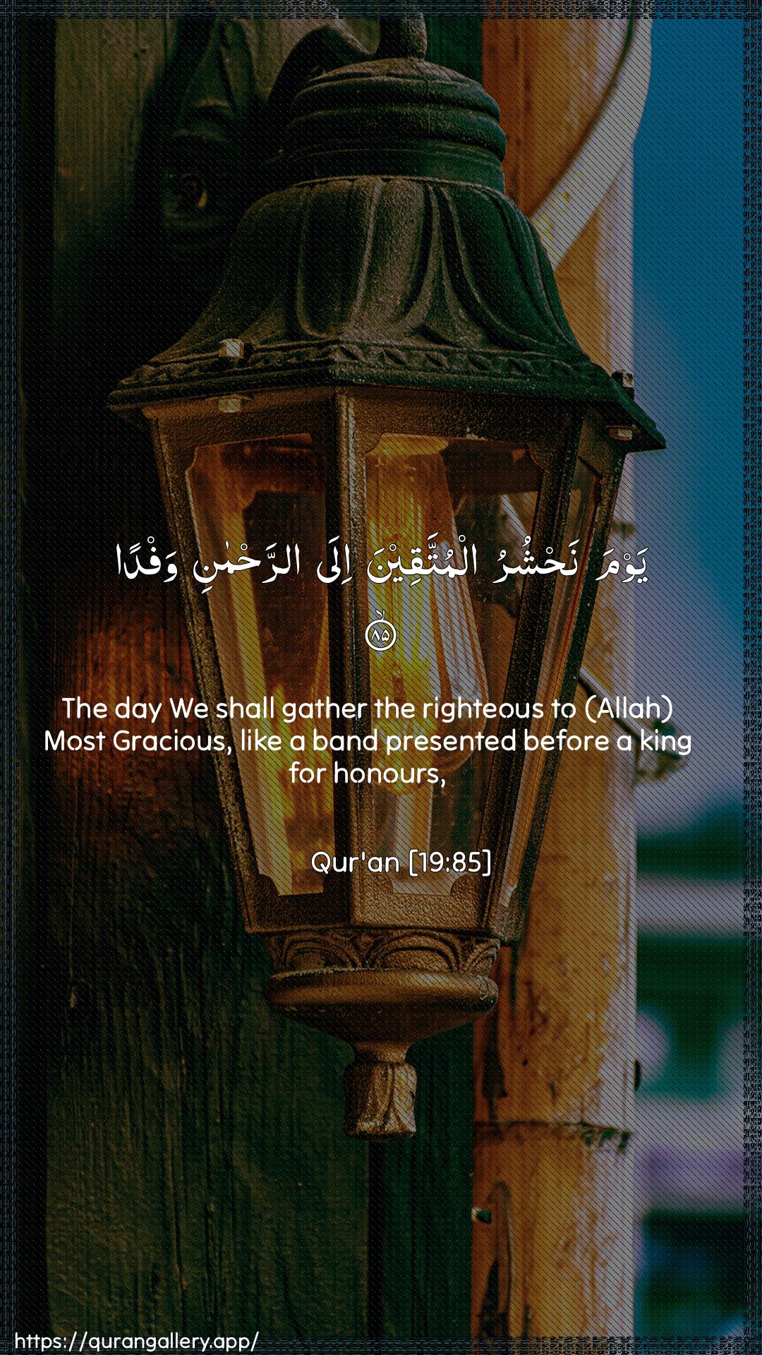 Surah Maryam Ayah 85 of 19 HD Wallpaper: Download Beautiful vertical Quran Verse Image | Yawma nahshuru almuttaqeena ilaarrahmani wafda