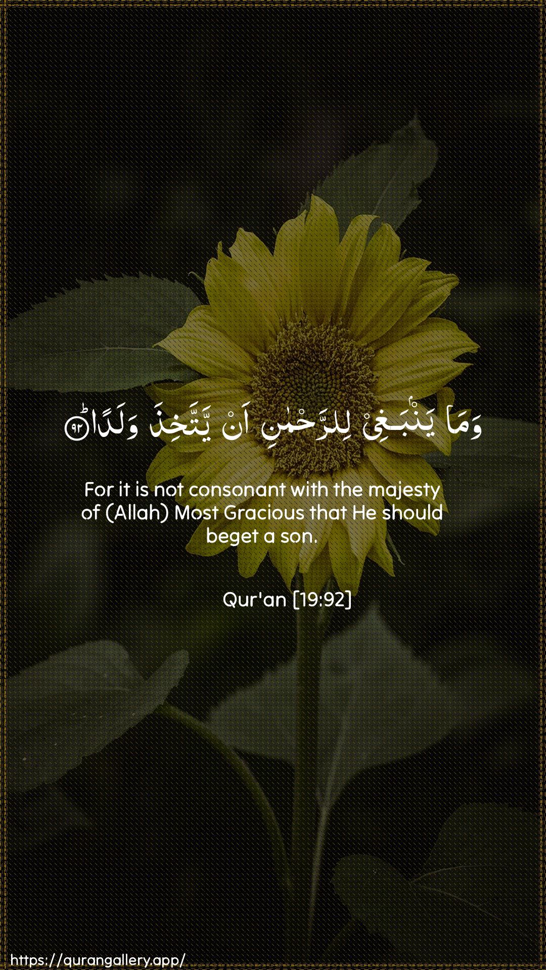 Surah Maryam Ayah 92 of 19 HD Wallpaper: Download Beautiful vertical Quran Verse Image | Wama yanbaghee lirrahmanian yattakhitha walada