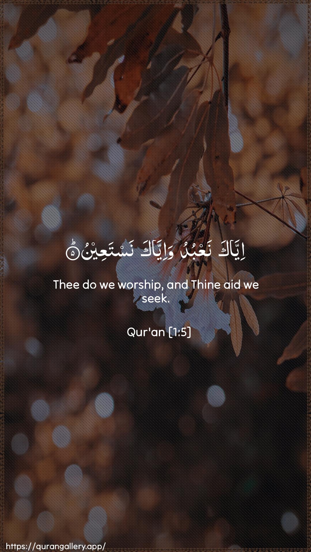 Surah Al-Faatiha Ayah 5 of 1 HD Wallpaper: Download Beautiful vertical Quran Verse Image | Iyyaka naAAbudu wa-iyyaka nastaAAeen