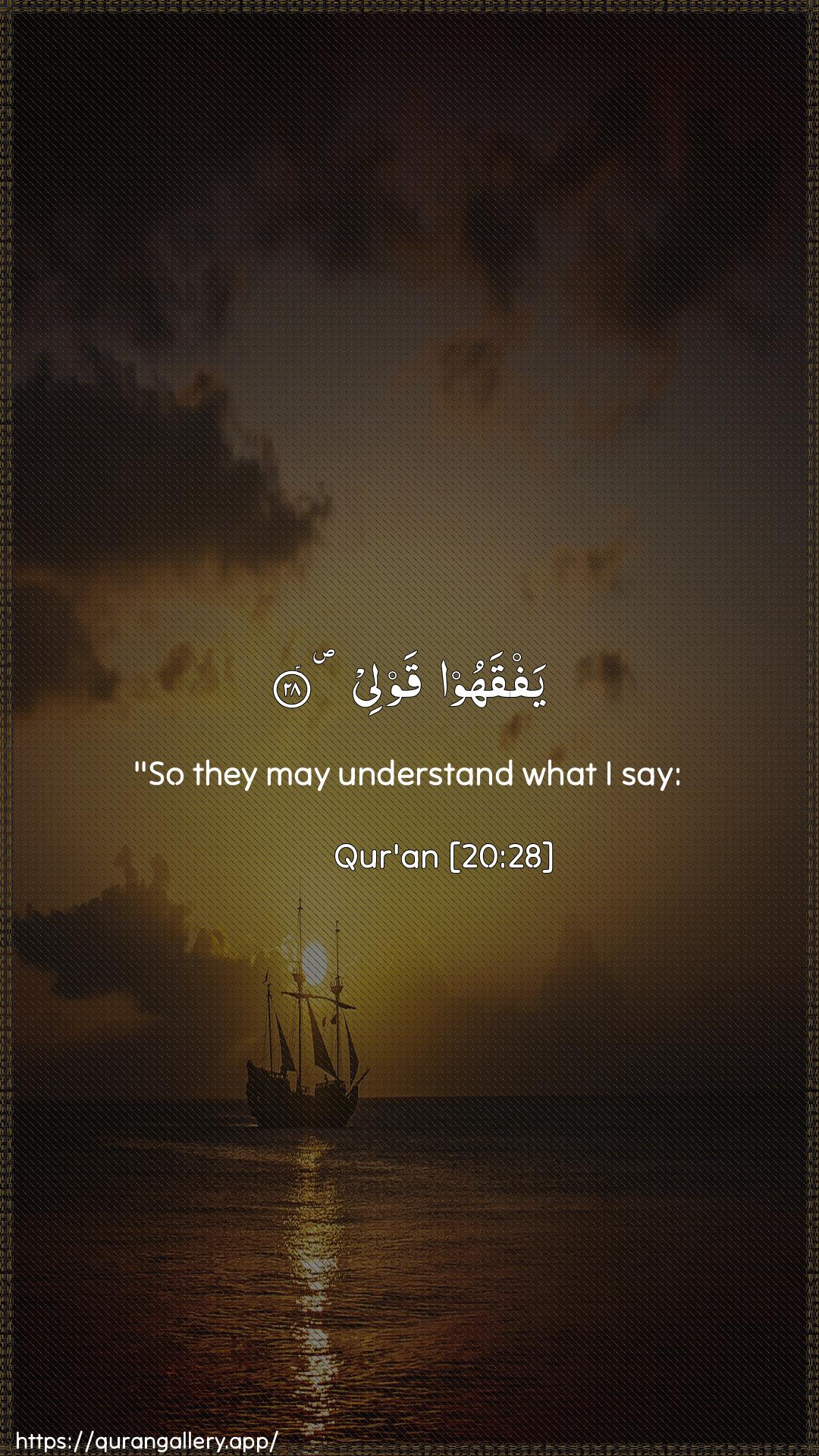 Surah Taa-Haa Ayah 28 of 20 HD Wallpaper: Download Beautiful vertical Quran Verse Image | Yafqahoo qawlee