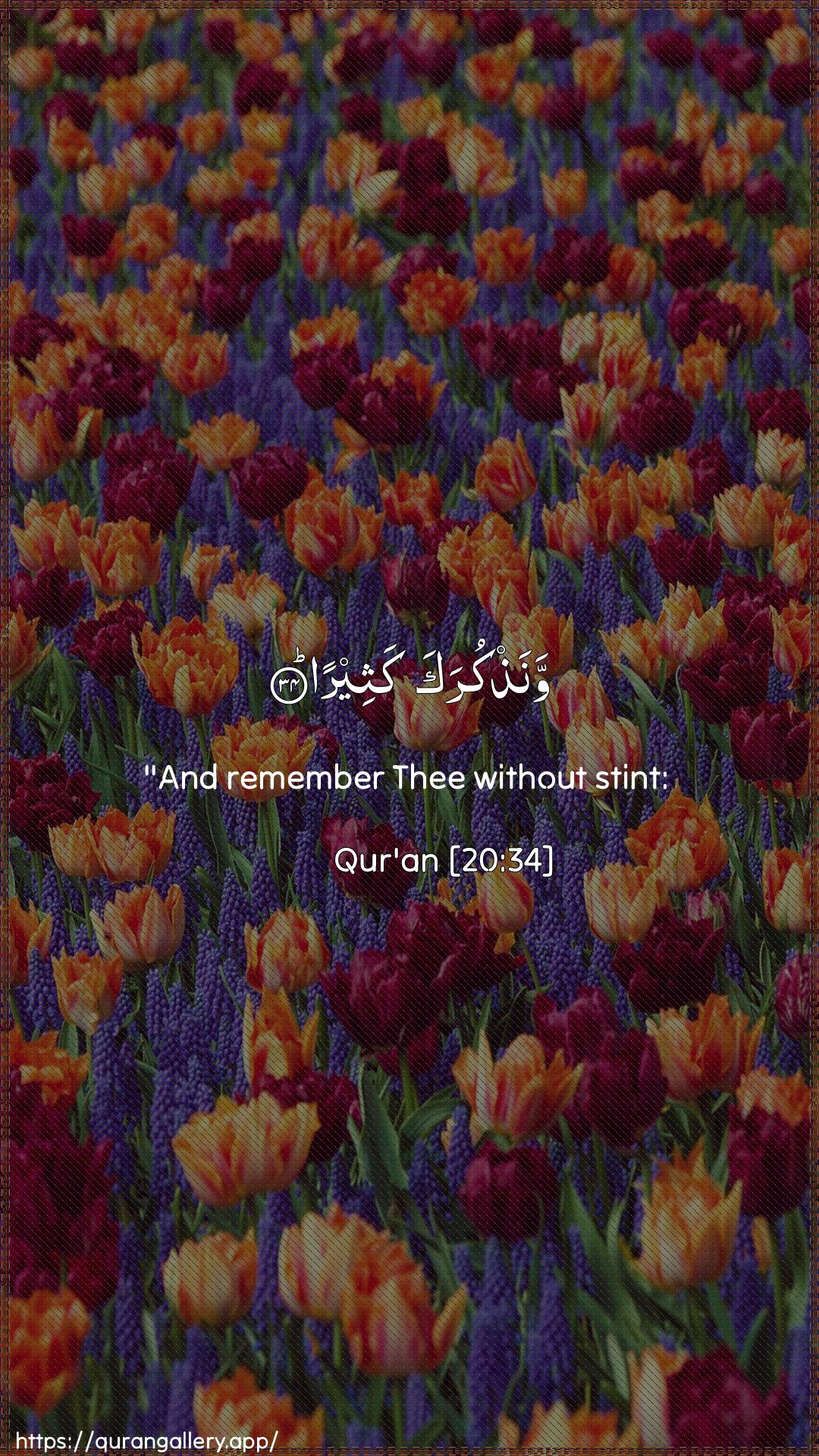 Surah Taa-Haa Ayah 34 of 20 HD Wallpaper: Download Beautiful vertical Quran Verse Image | Wanathkuraka katheera