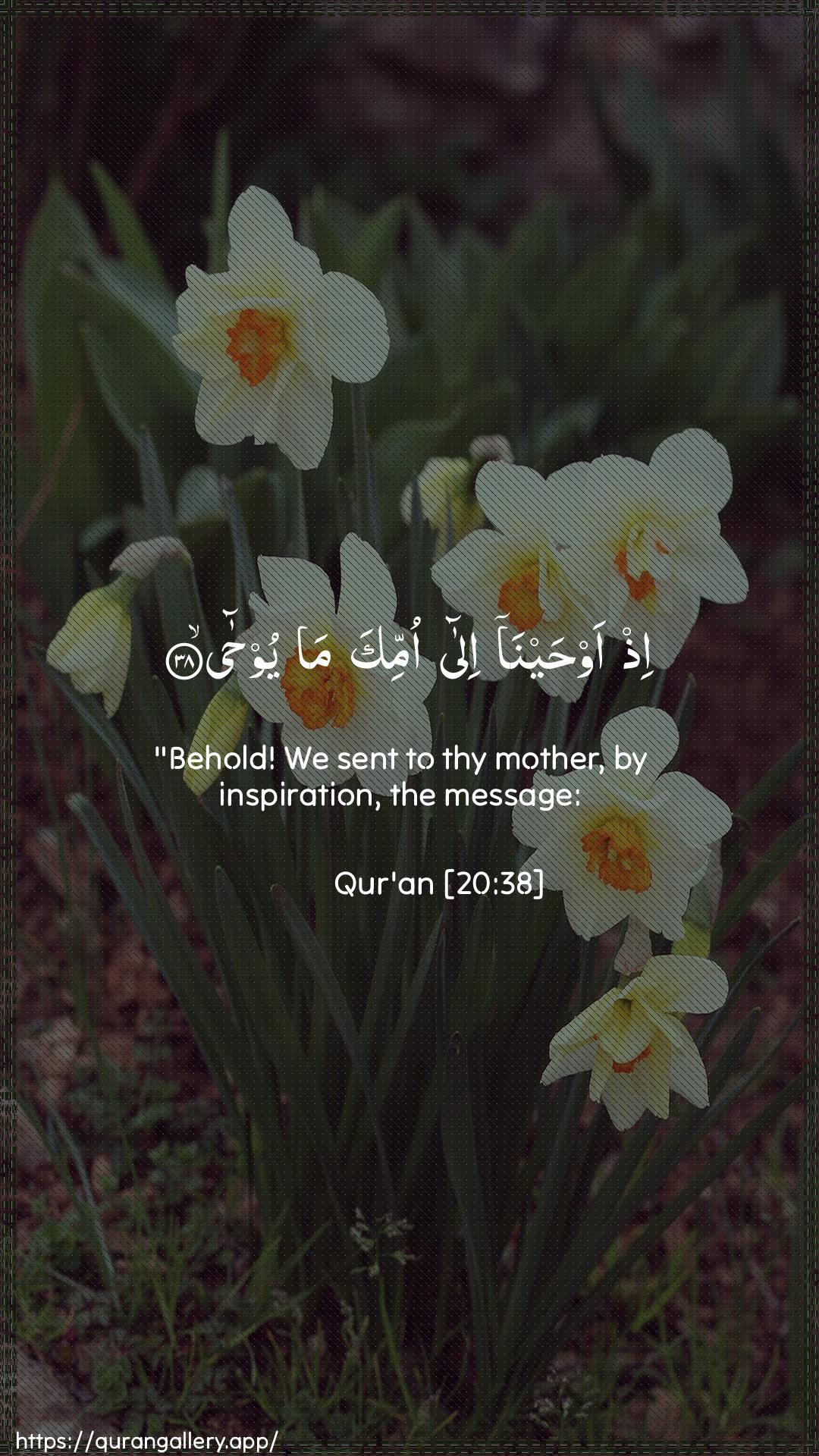 Surah Taa-Haa Ayah 38 of 20 HD Wallpaper: Download Beautiful vertical Quran Verse Image | Ith awhayna ilaommika ma yooha