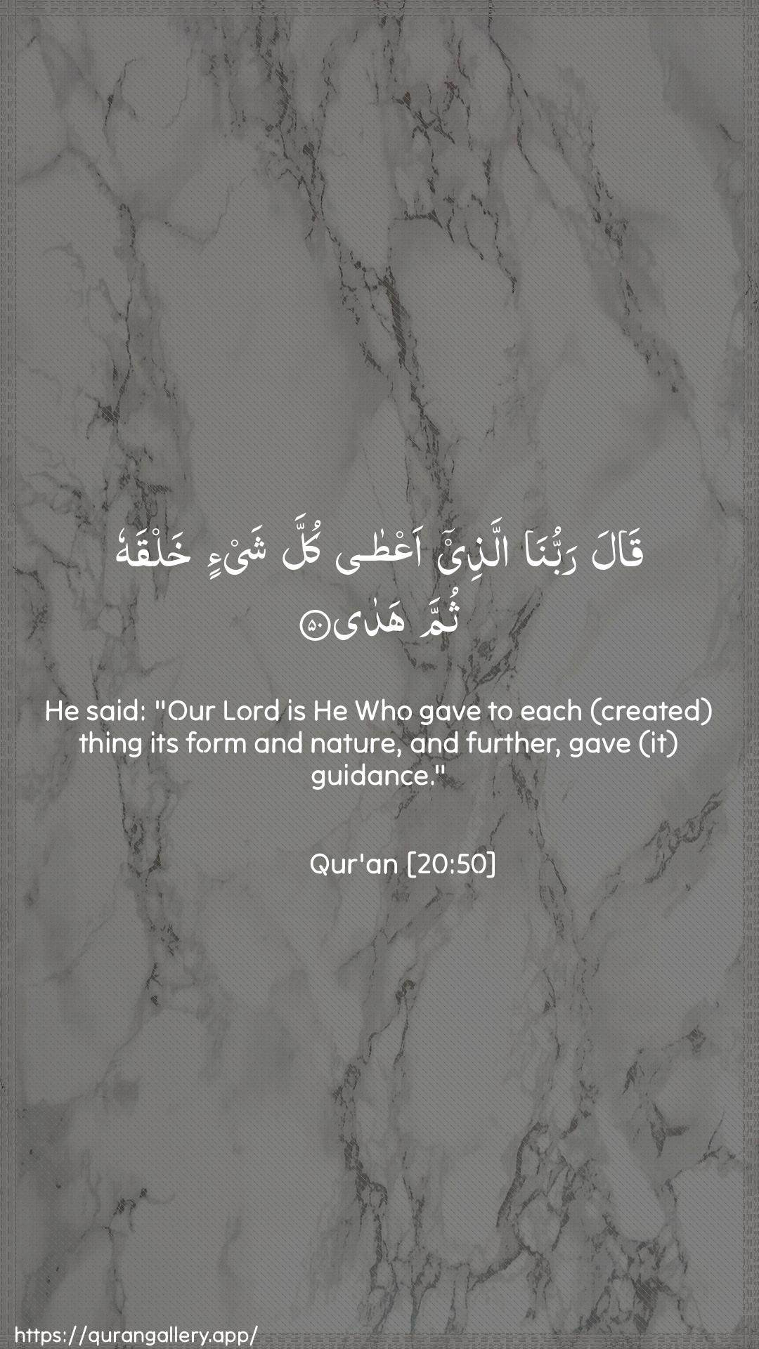 Surah Taa-Haa Ayah 50 of 20 HD Wallpaper: Download Beautiful vertical Quran Verse Image | Qala rabbuna allatheeaAAta kulla shay-in khalqahu thumma hada