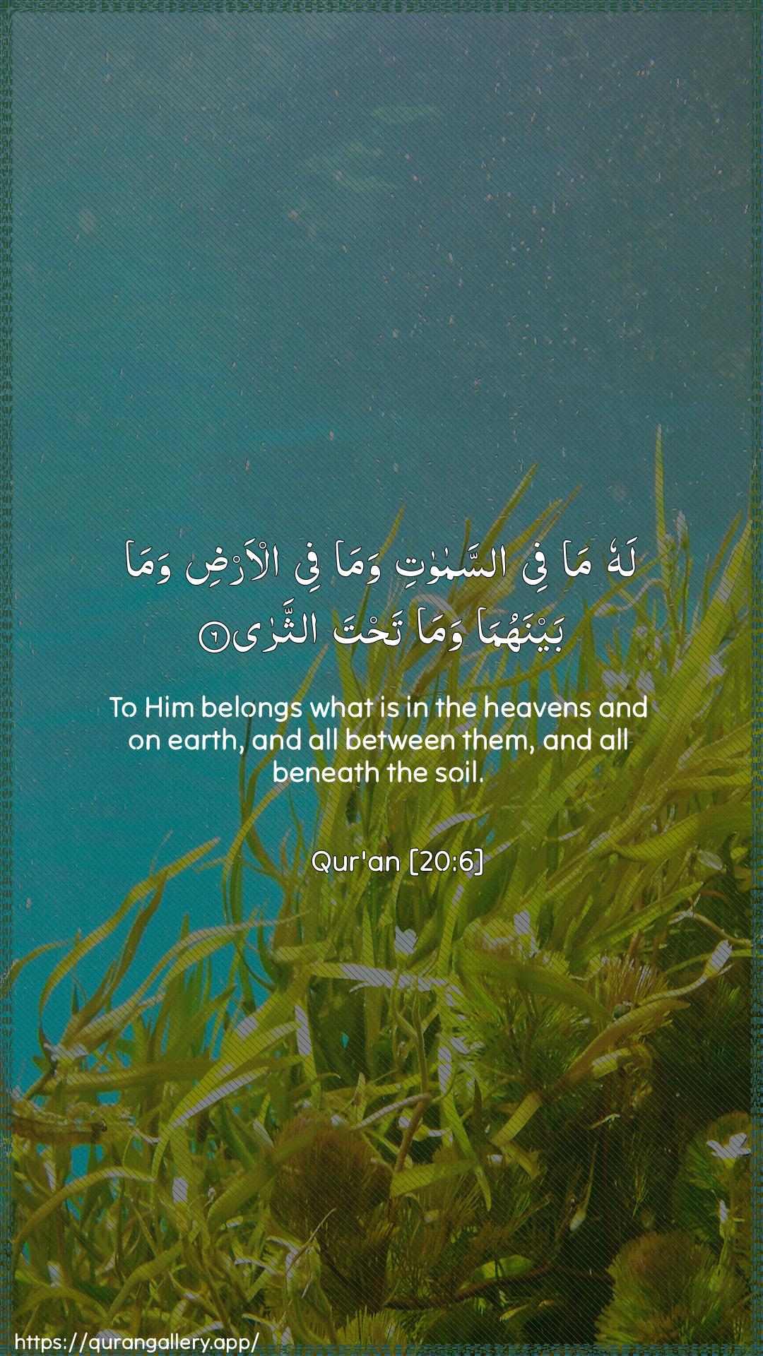 Surah Taa-Haa Ayah 6 of 20 HD Wallpaper: Download Beautiful vertical Quran Verse Image | Lahu ma fee assamawatiwama fee al-ardi wama baynahuma wamatahta aththara