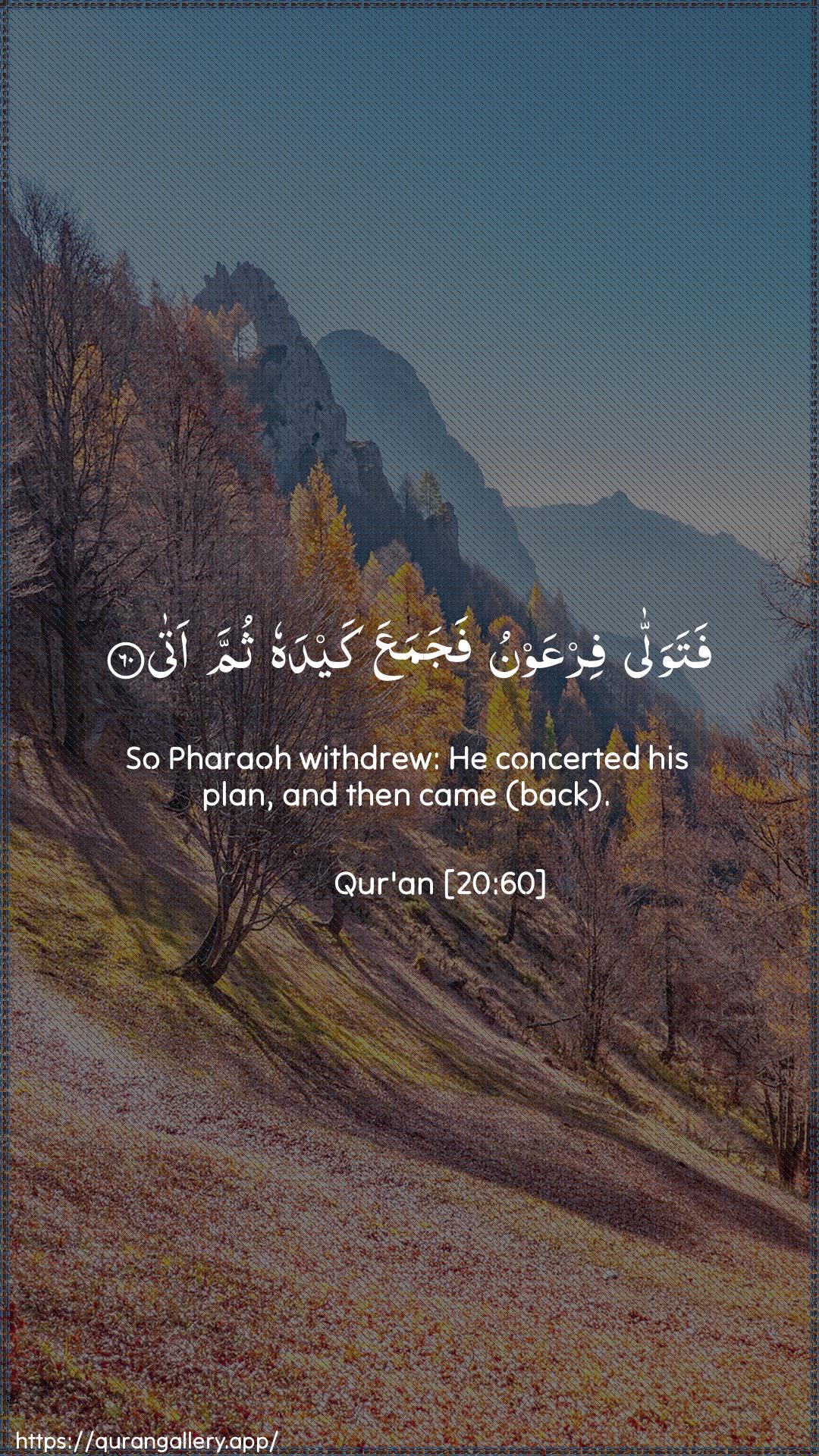 Surah Taa-Haa Ayah 60 of 20 HD Wallpaper: Download Beautiful vertical Quran Verse Image | Fatawalla firAAawnu fajamaAAa kaydahuthumma ata