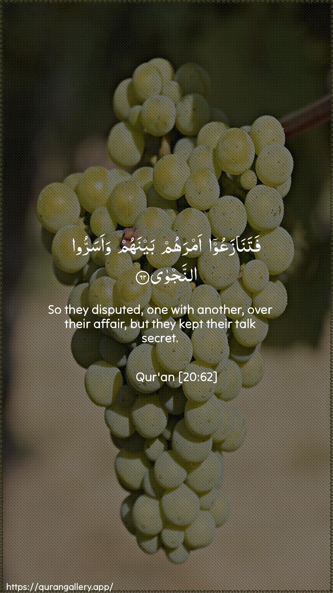 Surah Taa-Haa Ayah 62 of 20 HD Wallpaper: Download Beautiful vertical Quran Verse Image | FatanazaAAoo amrahum baynahumwaasarroo annajwa