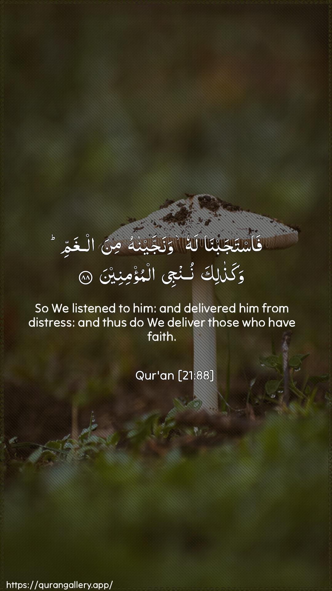 Surah Al-Anbiyaa Ayah 88 of 21 HD Wallpaper: Download Beautiful vertical Quran Verse Image | Fastajabna lahu wanajjaynahumina alghammi wakathalika nunjee almu/mineen