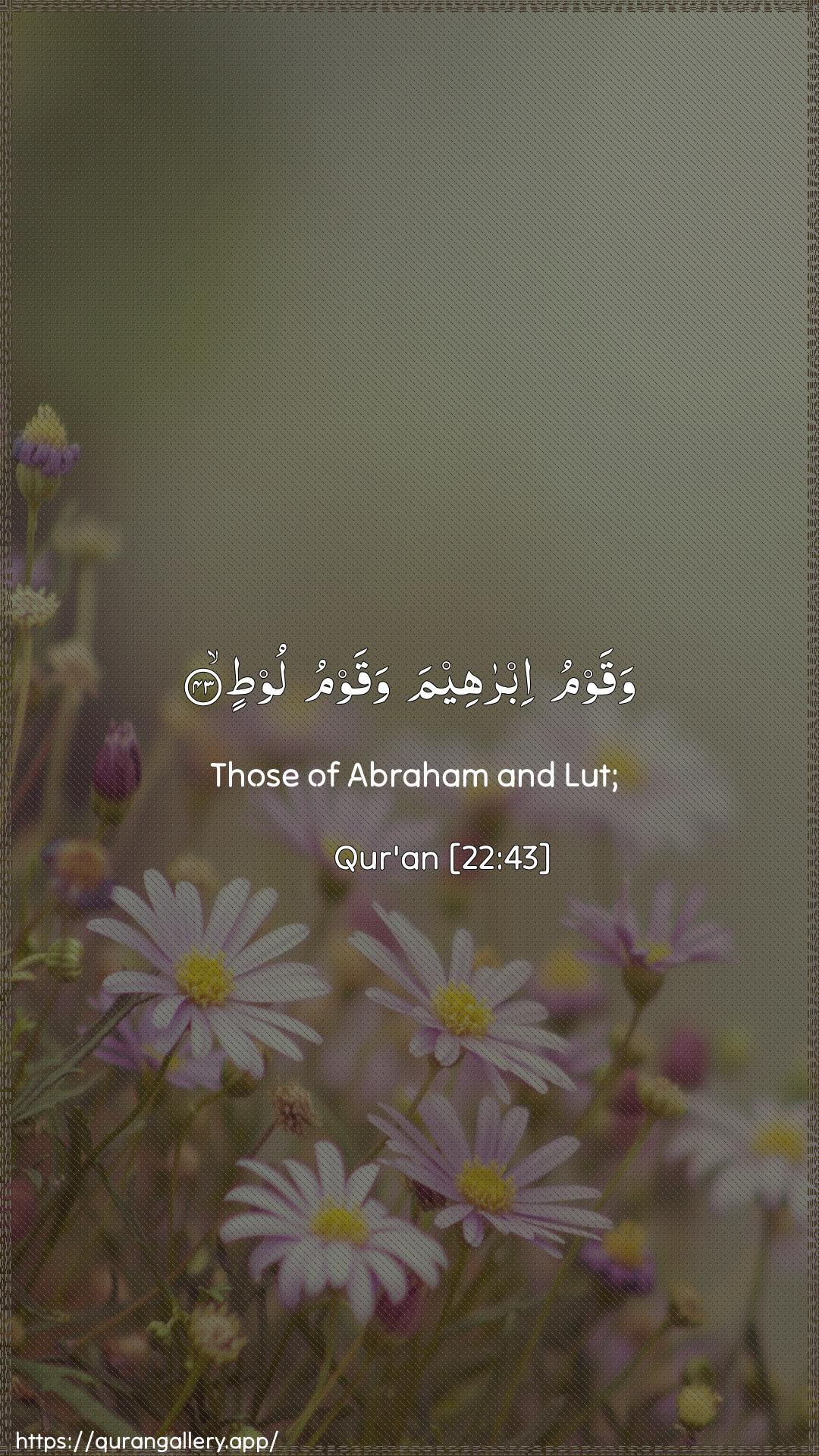 Surah Al-Hajj Ayah 43 of 22 HD Wallpaper: Download Beautiful vertical Quran Verse Image | Waqawmu ibraheema waqawmu loot