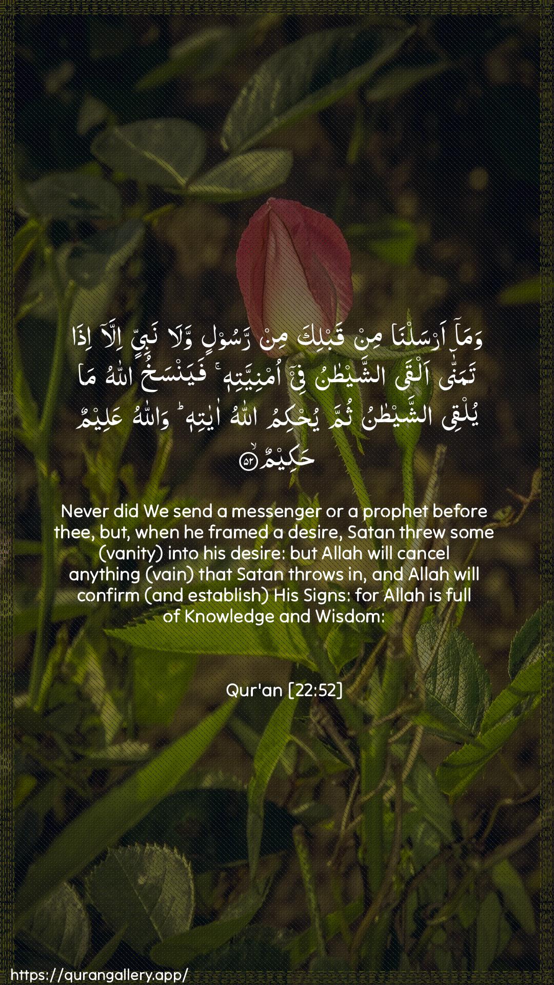 Surah Al-Hajj Ayah 52 of 22 HD Wallpaper: Download Beautiful vertical Quran Verse Image | Wama arsalna min qablika minrasoolin wala nabiyyin illa itha tamannaalqa ashshaytanu fee omniyyatihi fayansakhuAllahu ma yulqee ashshaytanu thummayuhkimu Allahu ayatihi wallahuAAaleemun hakeem