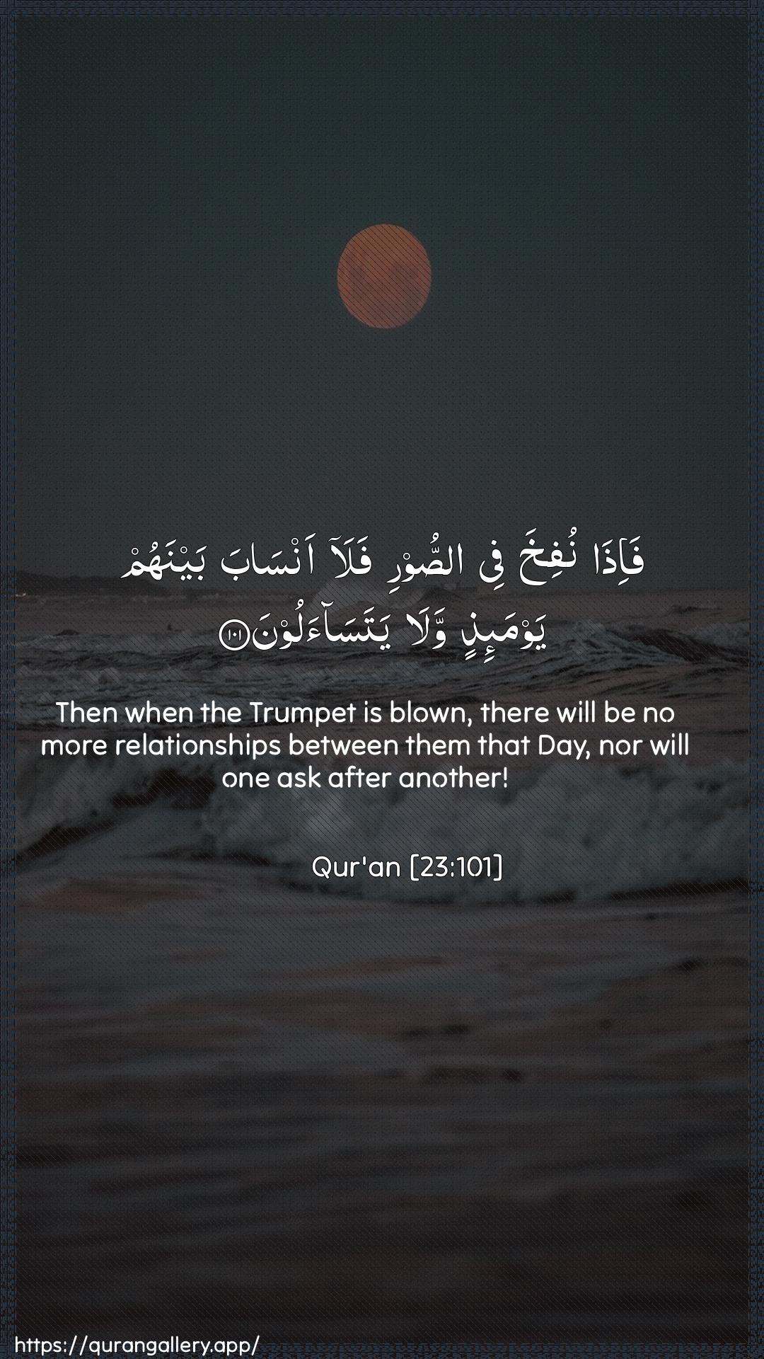 Surah Al-Muminoon Ayah 101 of 23 HD Wallpaper: Download Beautiful vertical Quran Verse Image | Fa-itha nufikha fee assoorifala ansaba baynahum yawma-ithin walayatasaaloon