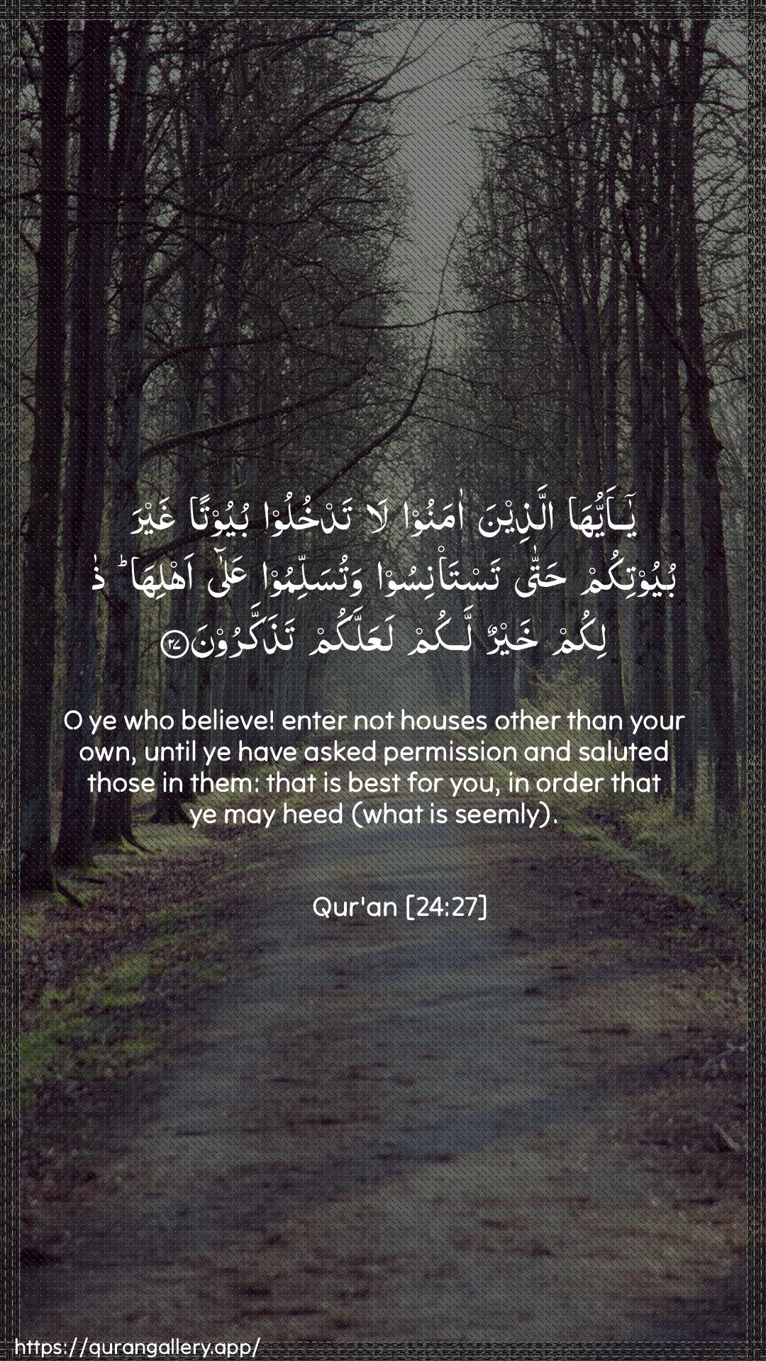 Surah An-Noor Ayah 27 of 24 HD Wallpaper: Download Beautiful vertical Quran Verse Image | Ya ayyuha allatheena amanoola tadkhuloo buyootan ghayra buyootikum hattatasta/nisoo watusallimoo AAala ahliha thalikumkhayrun lakum laAAallakum tathakkaroon