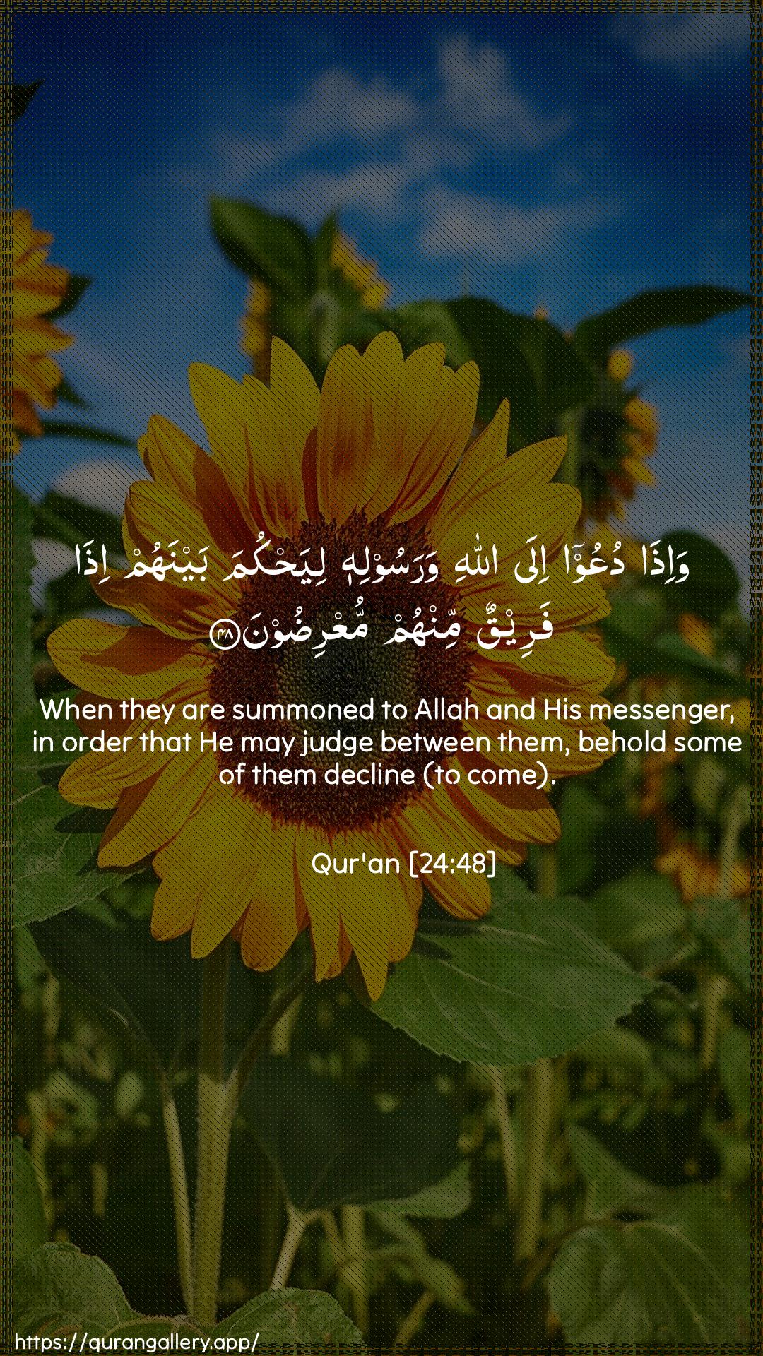 Surah An-Noor Ayah 48 of 24 HD Wallpaper: Download Beautiful vertical Quran Verse Image | Wa-itha duAAoo ila Allahiwarasoolihi liyahkuma baynahum itha fareequn minhummuAAridoon