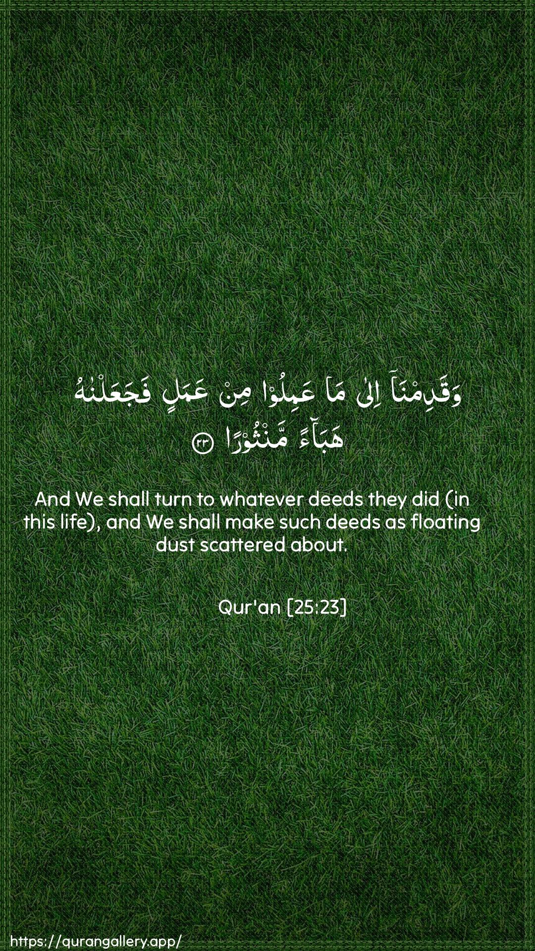 Surah Al-Furqaan Ayah 23 of 25 HD Wallpaper: Download Beautiful vertical Quran Verse Image | Waqadimna ila maAAamiloo min AAamalin fajaAAalnahu habaan manthoora