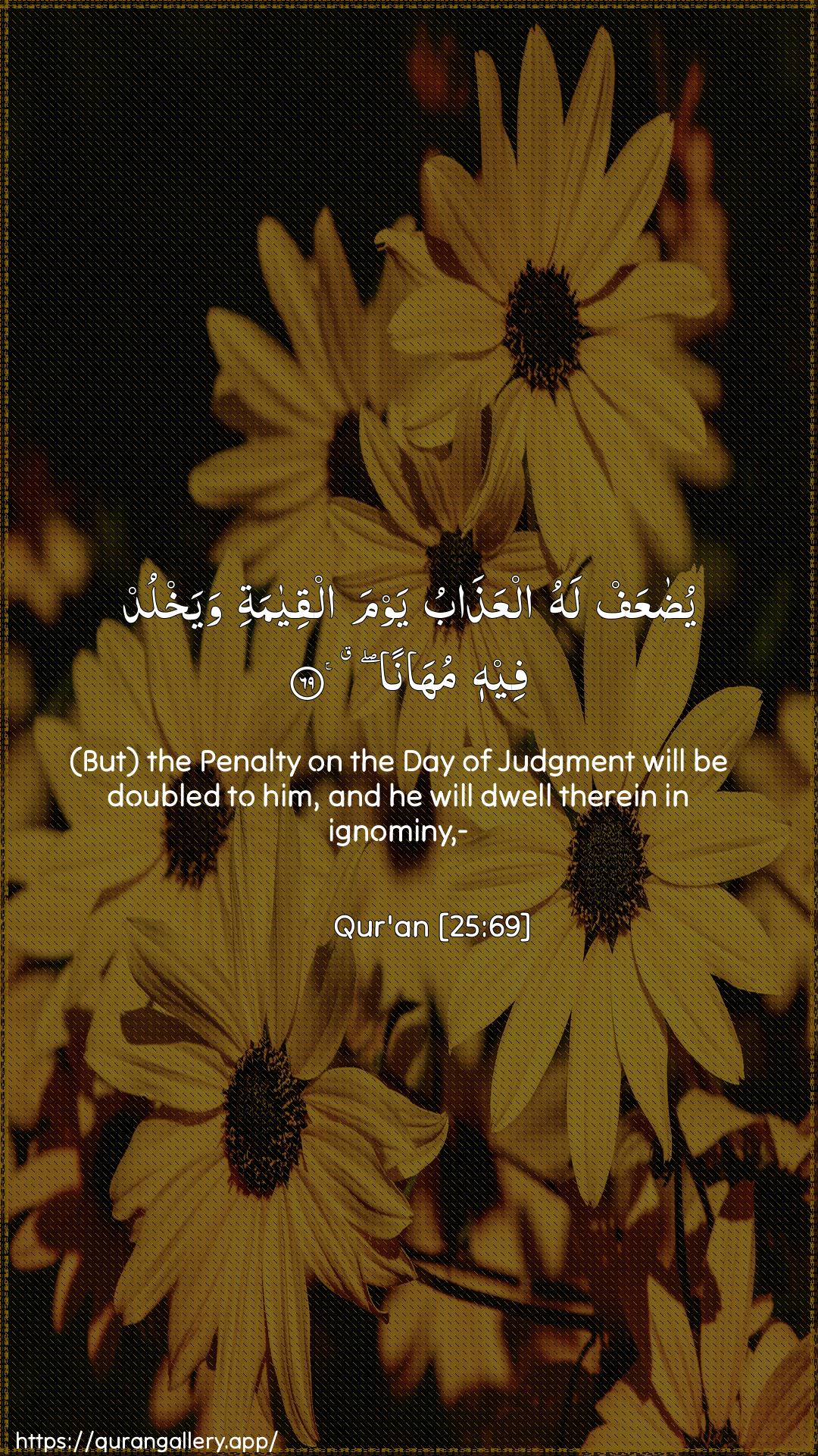 Surah Al-Furqaan Ayah 69 of 25 HD Wallpaper: Download Beautiful vertical Quran Verse Image | YudaAAaf lahu alAAathabu yawmaalqiyamati wayakhlud feehi muhana