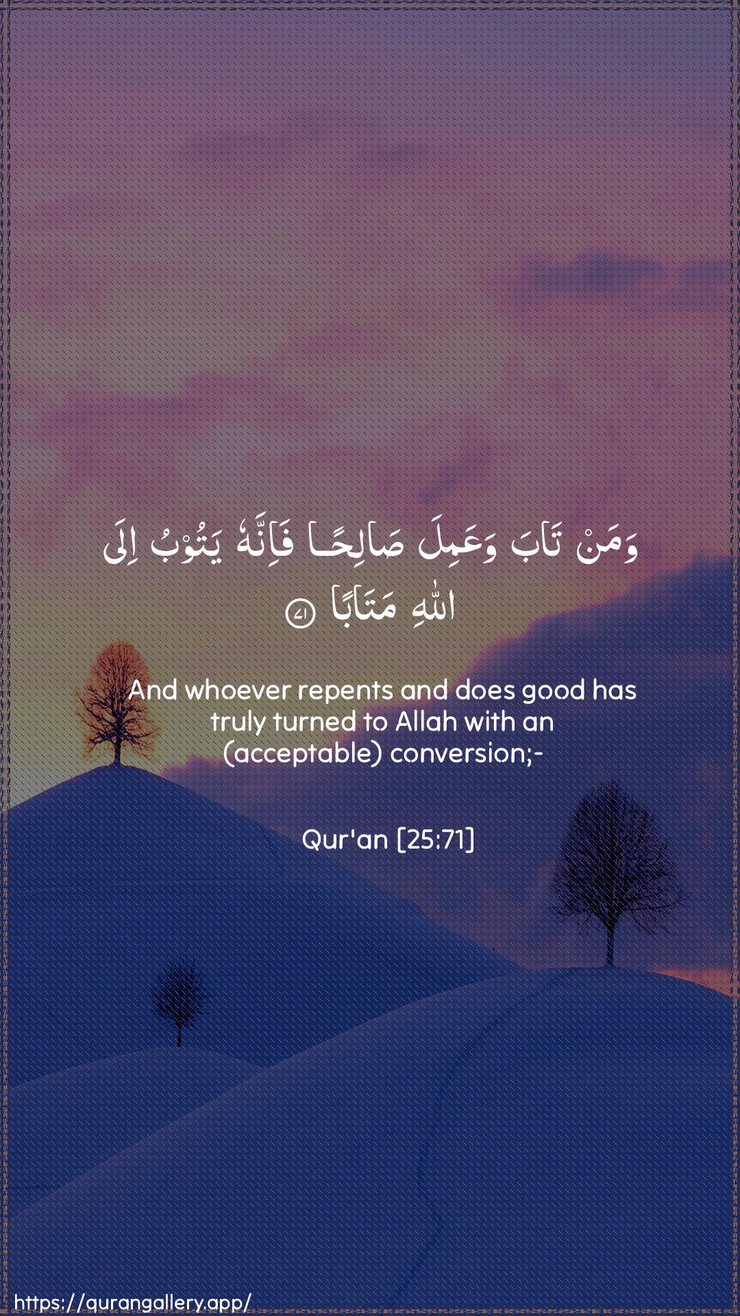 Surah Al-Furqaan Ayah 71 of 25 HD Wallpaper: Download Beautiful vertical Quran Verse Image | Waman taba waAAamila salihanfa-innahu yatoobu ila Allahi mataba