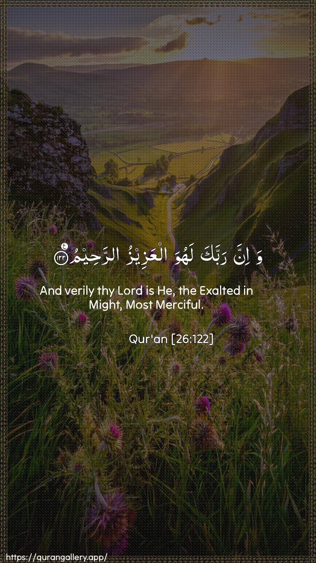 Surah Ash-Shu"araa Ayah 122 of 26 HD Wallpaper: Download Beautiful vertical Quran Verse Image | Wa-inna rabbaka lahuwa alAAazeezu arraheem