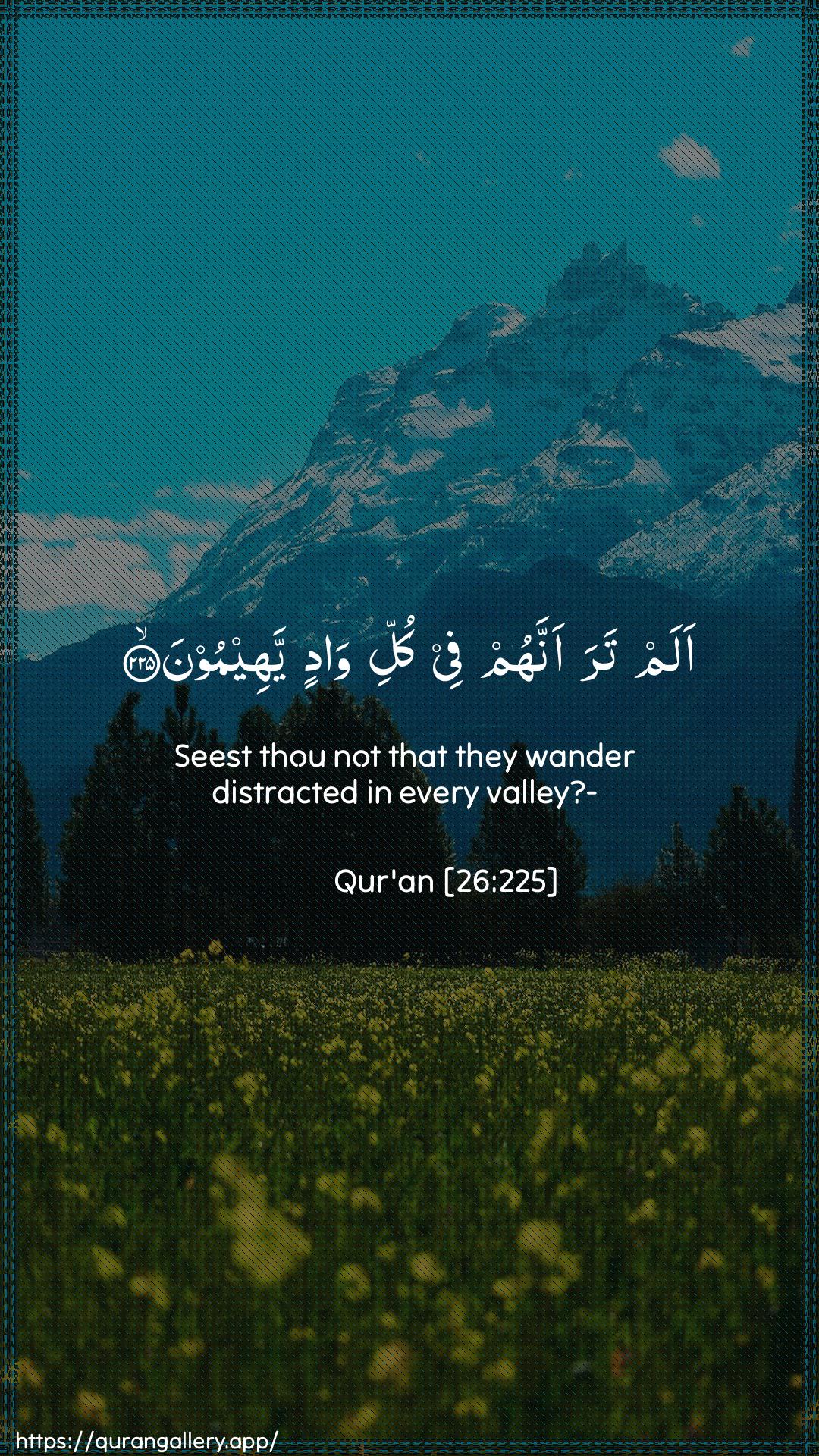 Surah Ash-Shu"araa Ayah 225 of 26 HD Wallpaper: Download Beautiful vertical Quran Verse Image | Alam tara annahum fee kulli wadinyaheemoon