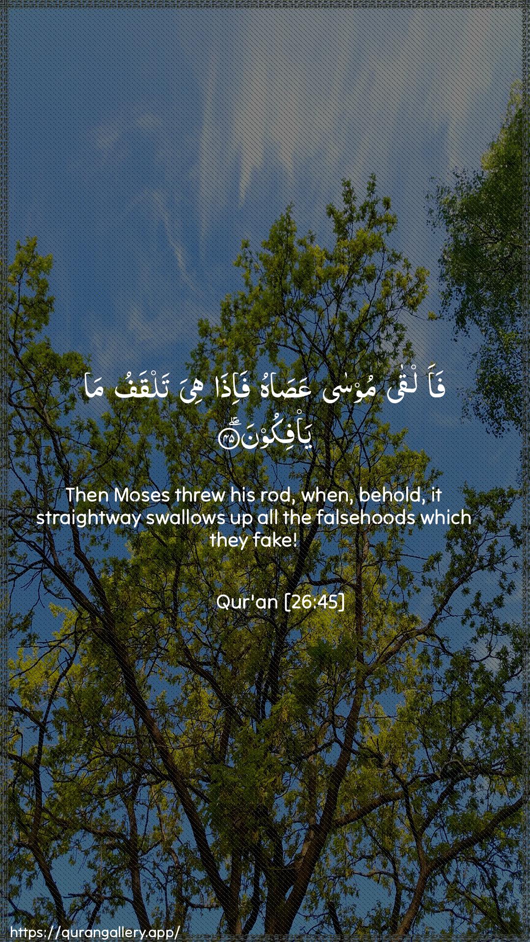 Surah Ash-Shu"araa Ayah 45 of 26 HD Wallpaper: Download Beautiful vertical Quran Verse Image | Faalqa moosa AAasahufa-itha hiya talqafu ma ya/fikoon