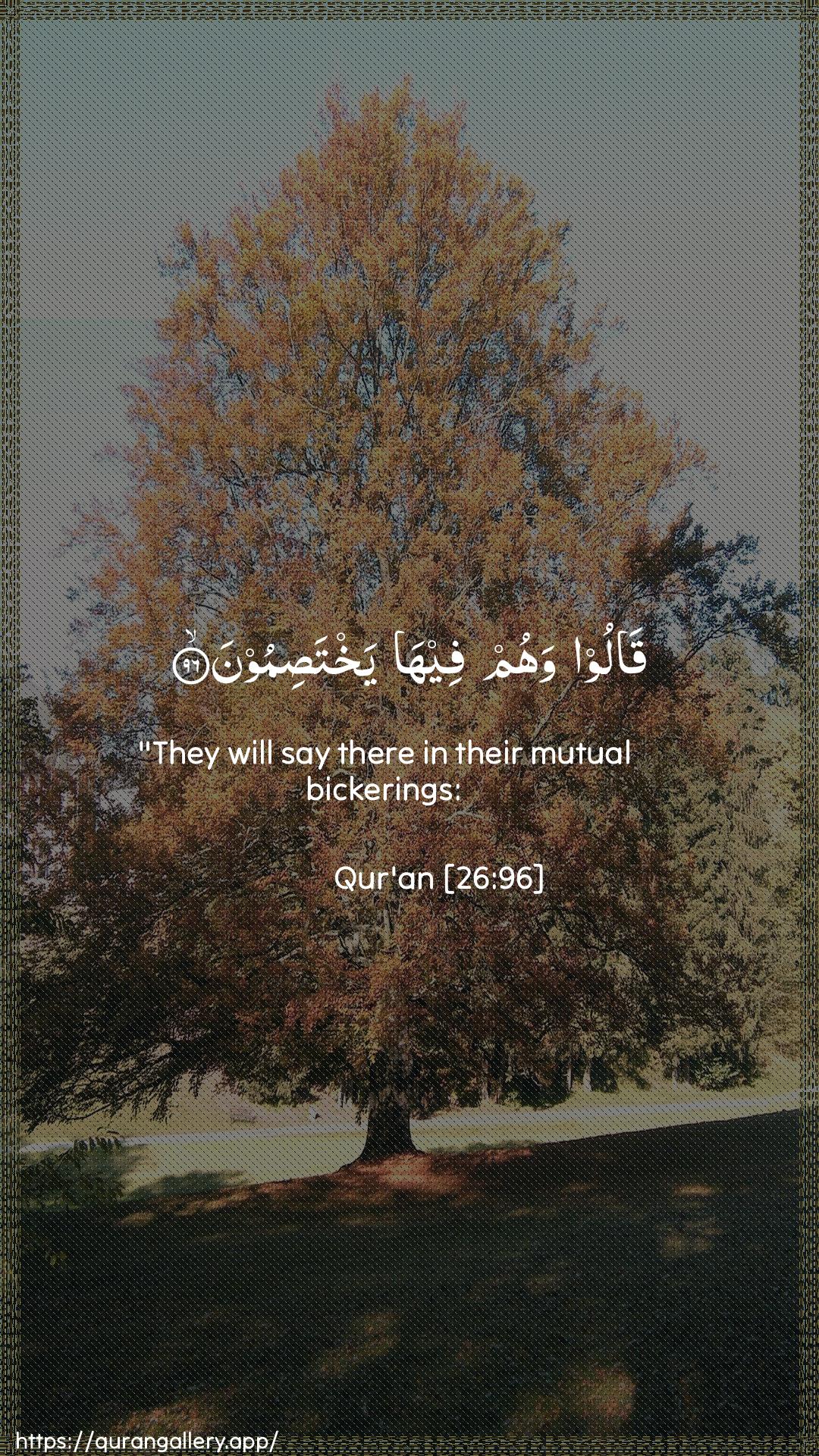 Surah Ash-Shu"araa Ayah 96 of 26 HD Wallpaper: Download Beautiful vertical Quran Verse Image | Qaloo wahum feeha yakhtasimoon