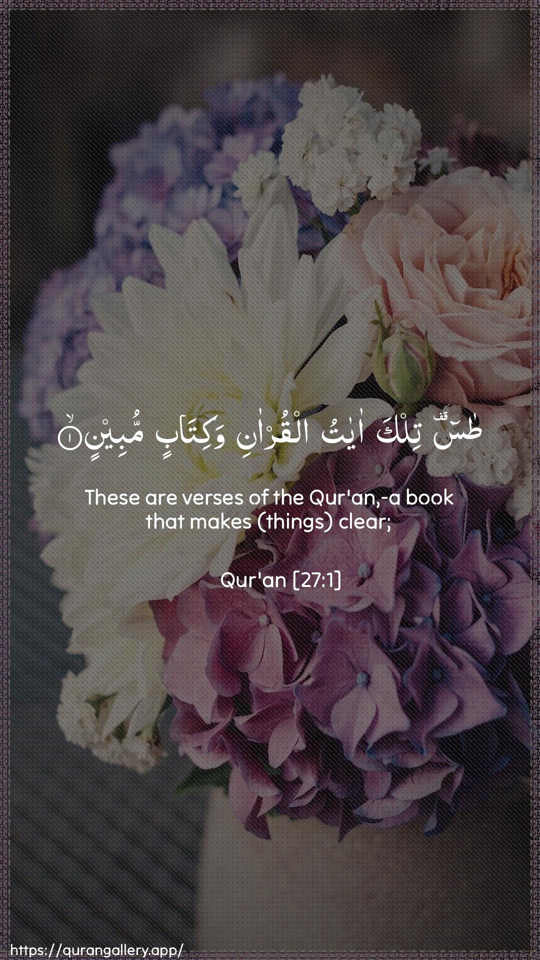 Surah An-Naml Ayah 1 of 27 HD Wallpaper: Download Beautiful vertical Quran Verse Image | Ta-seen tilka ayatualqur-ani wakitabin mubeen