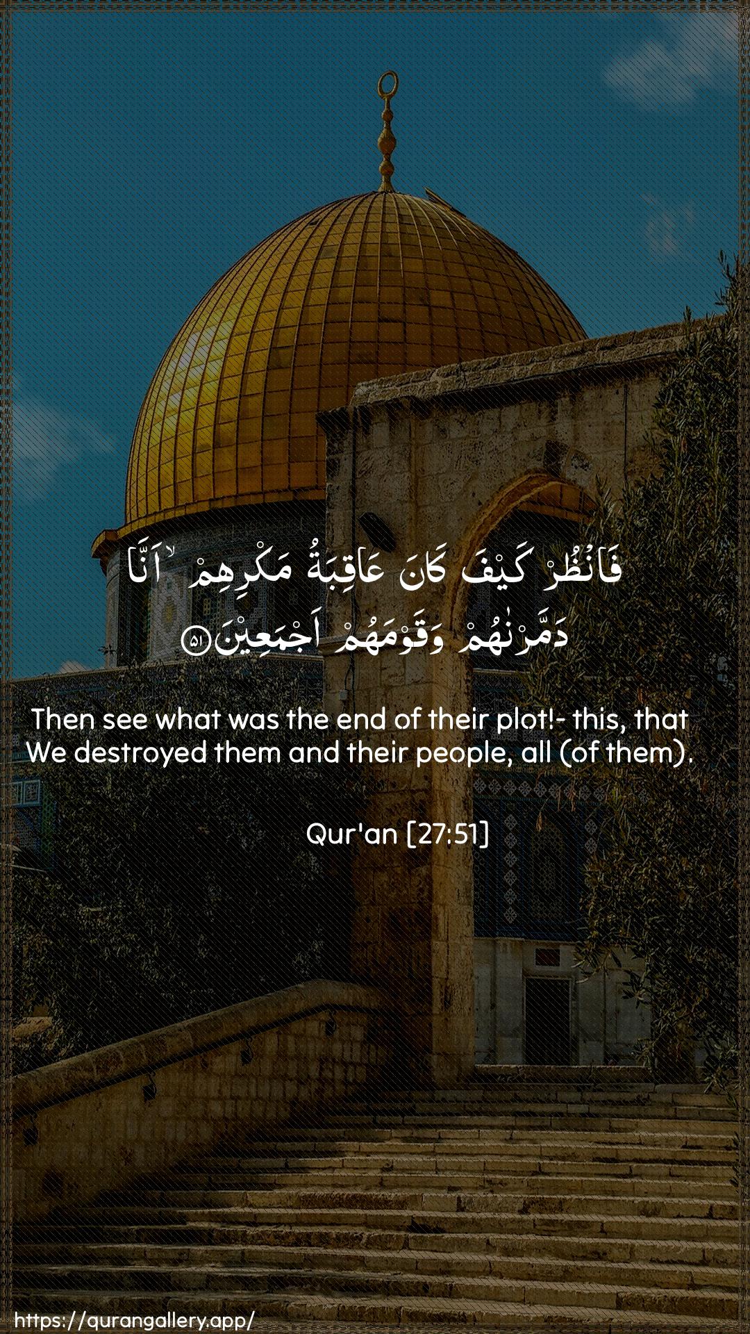 Surah An-Naml Ayah 51 of 27 HD Wallpaper: Download Beautiful vertical Quran Verse Image | Fanthur kayfa kanaAAaqibatu makrihim anna dammarnahumwaqawmahum ajmaAAeen