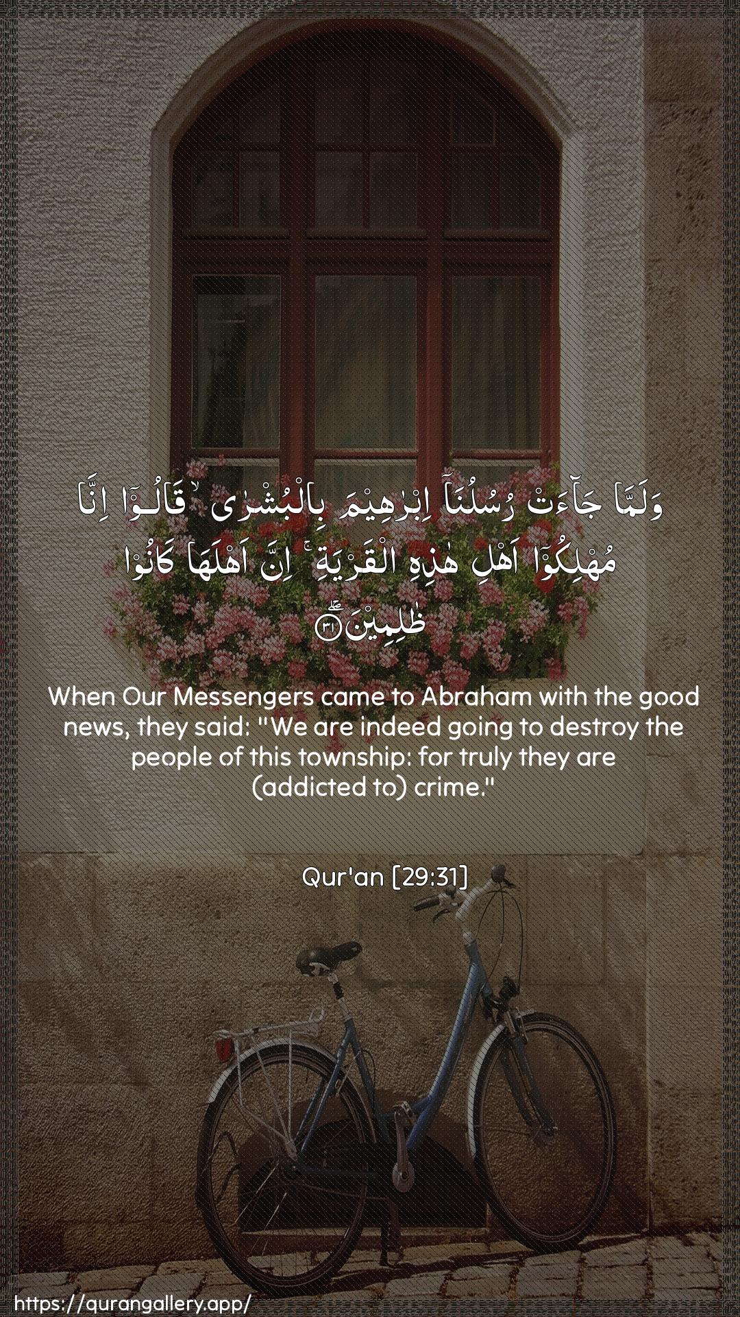 Surah Al-Ankaboot Ayah 31 of 29 HD Wallpaper: Download Beautiful vertical Quran Verse Image | Walamma jaat rusulunaibraheema bilbushra qaloo innamuhlikoo ahli hathihi alqaryati inna ahlaha kanoothalimeen