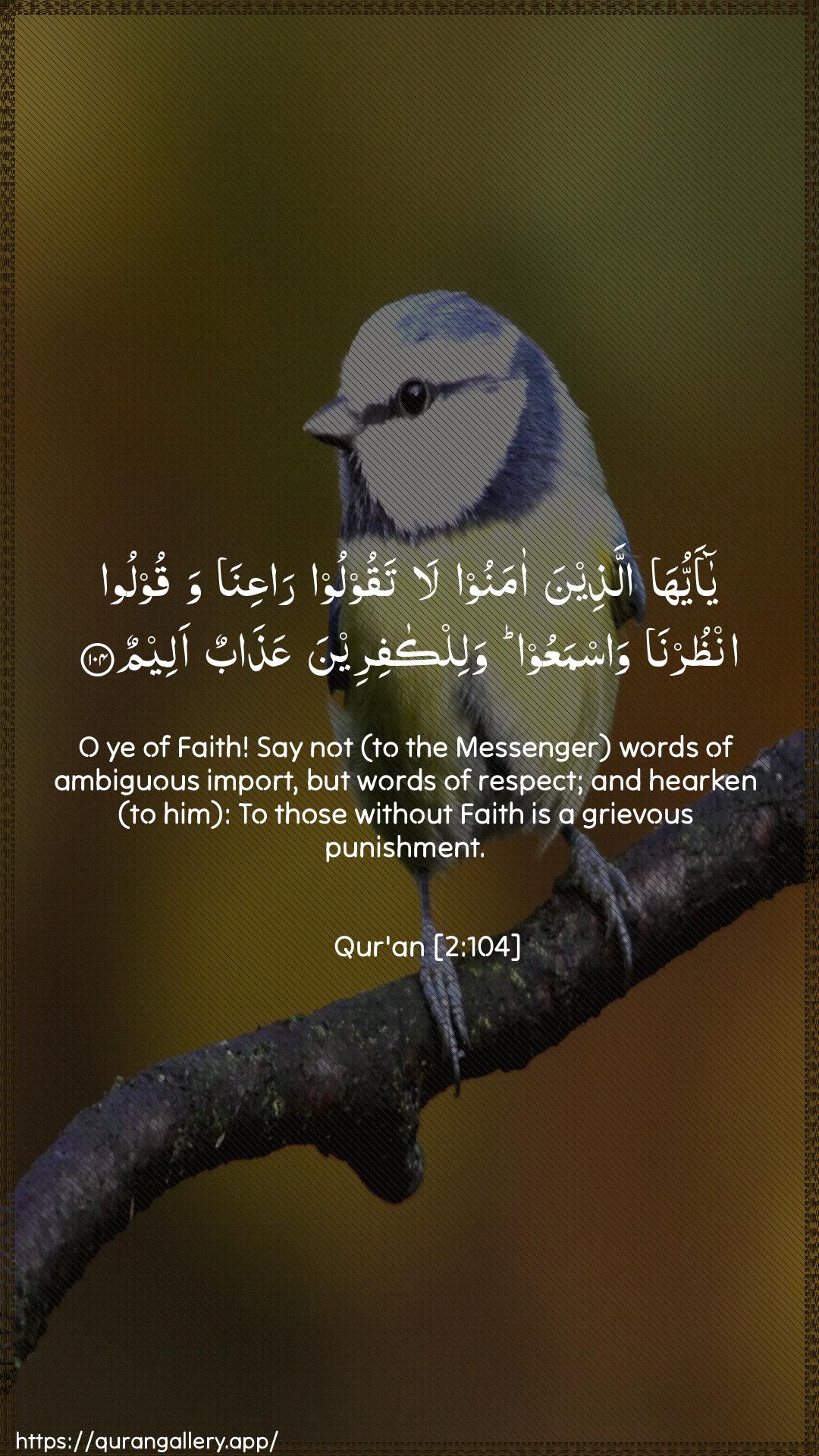 Surah Al-Baqara Ayah 104 of 2 HD Wallpaper: Download Beautiful vertical Quran Verse Image | Ya ayyuha allatheena amanoola taqooloo raAAina waqooloo onthurnawasmaAAoo walilkafireena AAathabun aleem