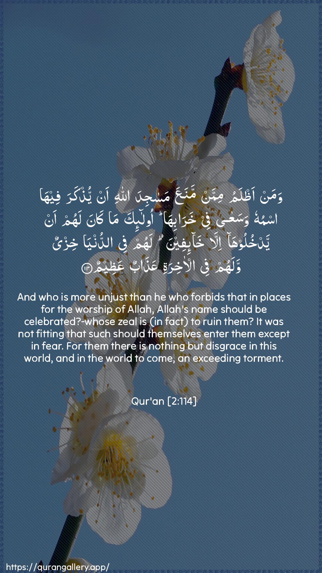 Surah Al-Baqara Ayah 114 of 2 HD Wallpaper: Download Beautiful vertical Quran Verse Image | Waman athlamu mimman manaAAamasajida Allahi an yuthkara feehaismuhu wasaAAa fee kharabiha ola-ikama kana lahum an yadkhulooha illa kha-ifeenalahum fee addunya khizyun walahum fee al-akhiratiAAathabun AAatheem