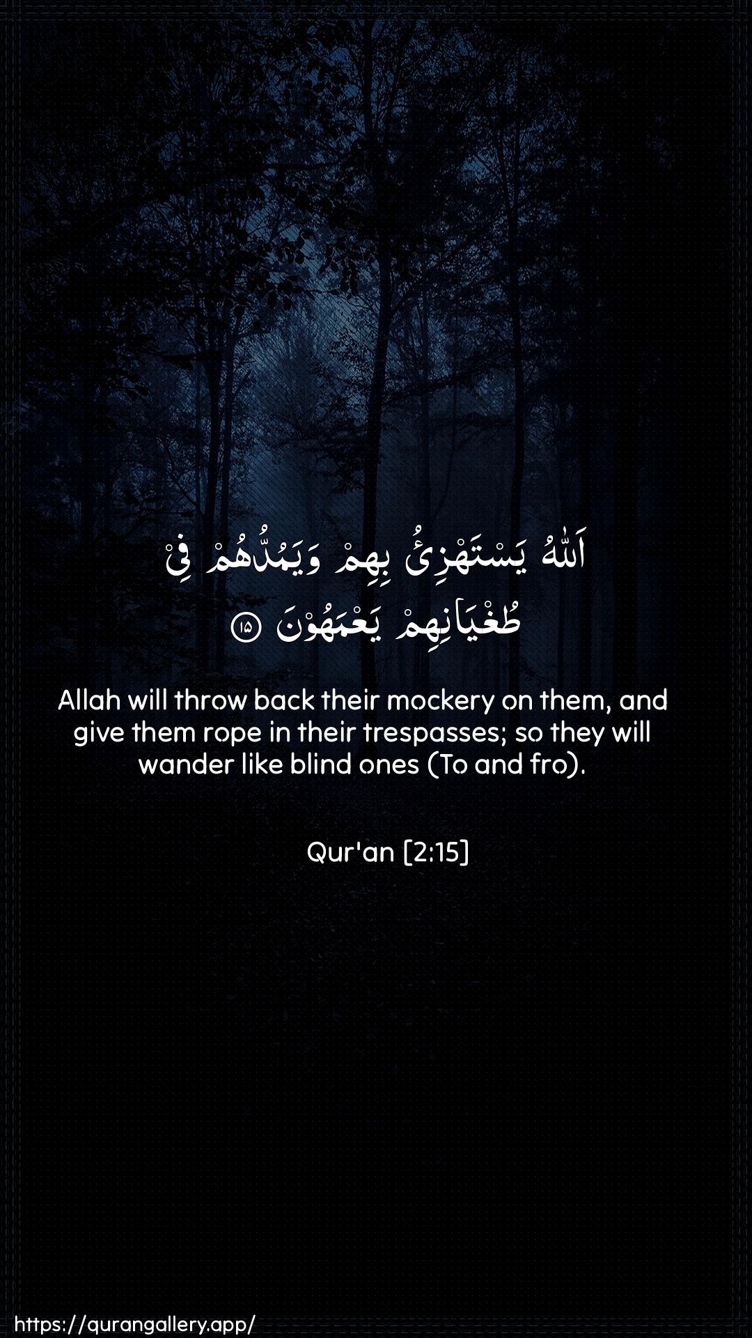 Surah Al-Baqara Ayah 15 of 2 HD Wallpaper: Download Beautiful vertical Quran Verse Image | Allahu yastahzi-o bihim wayamudduhumfee tughyanihim yaAAmahoon