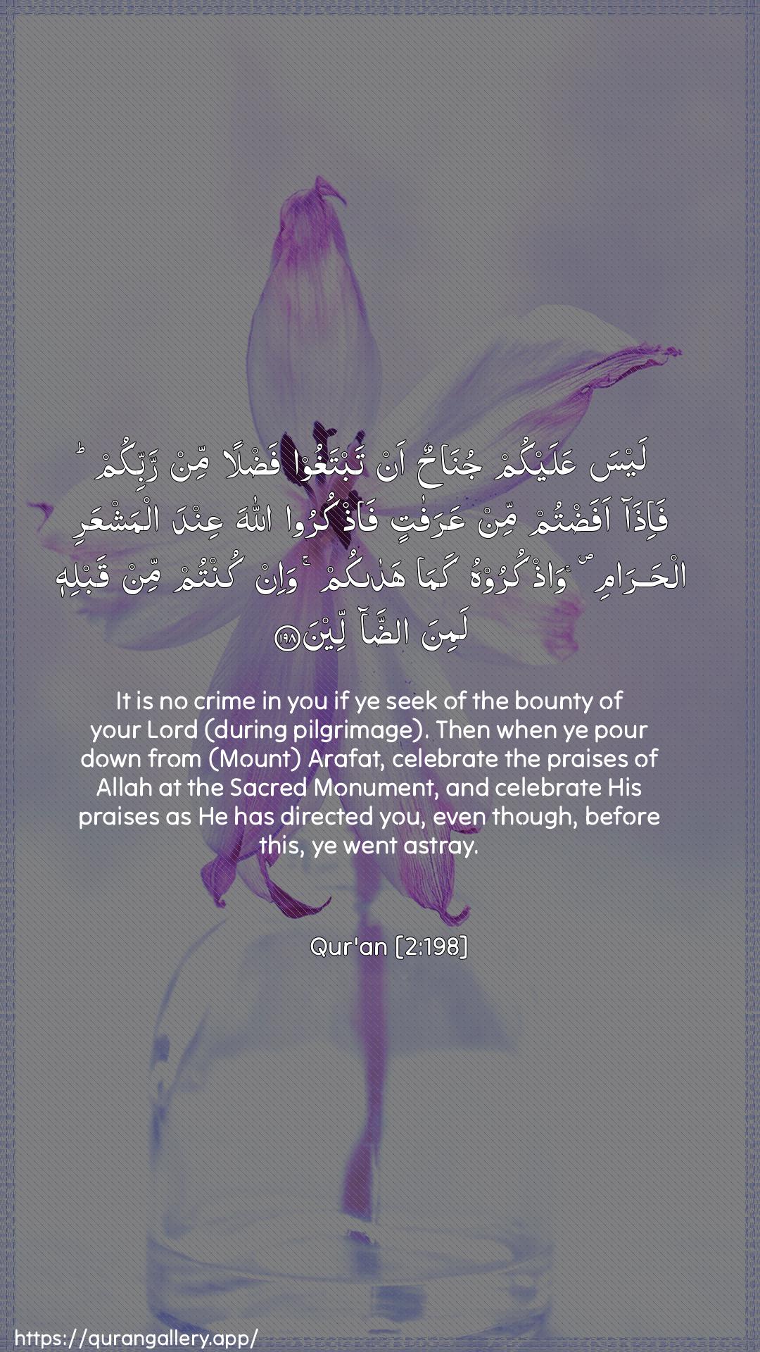 Surah Al-Baqara Ayah 198 of 2 HD Wallpaper: Download Beautiful vertical Quran Verse Image | Laysa AAalaykum junahun an tabtaghoofadlan min rabbikum fa-itha afadtum minAAarafatin fathkuroo Allaha AAindaalmashAAari alharami wathkuroohu kamahadakum wa-in kuntum min qablihi lamina addalleen